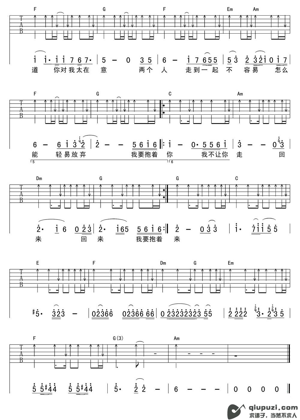 吉他谱 2