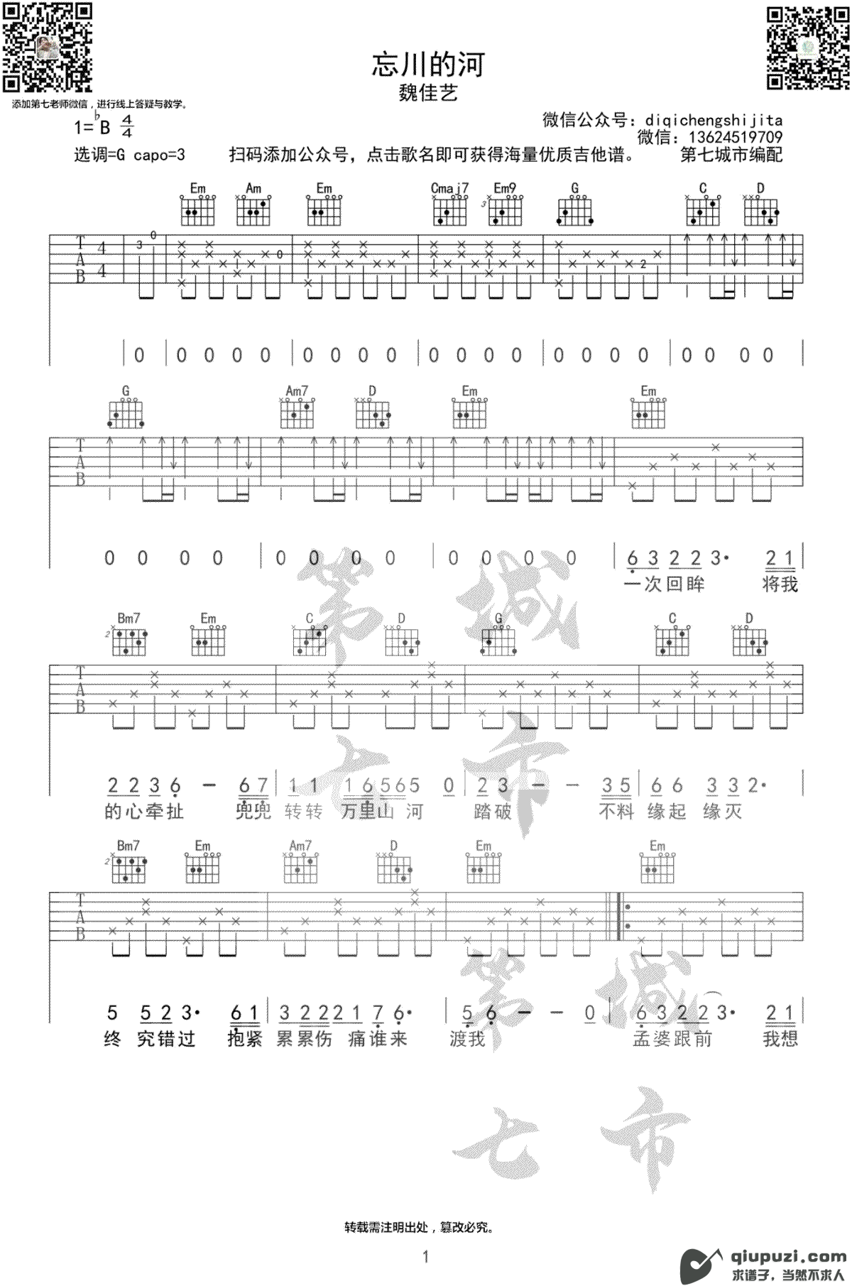 吉他谱 1