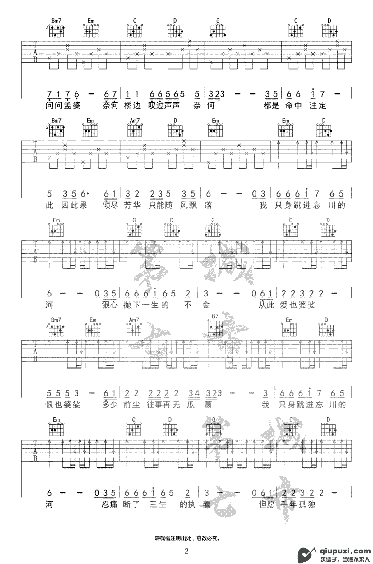 吉他谱 2