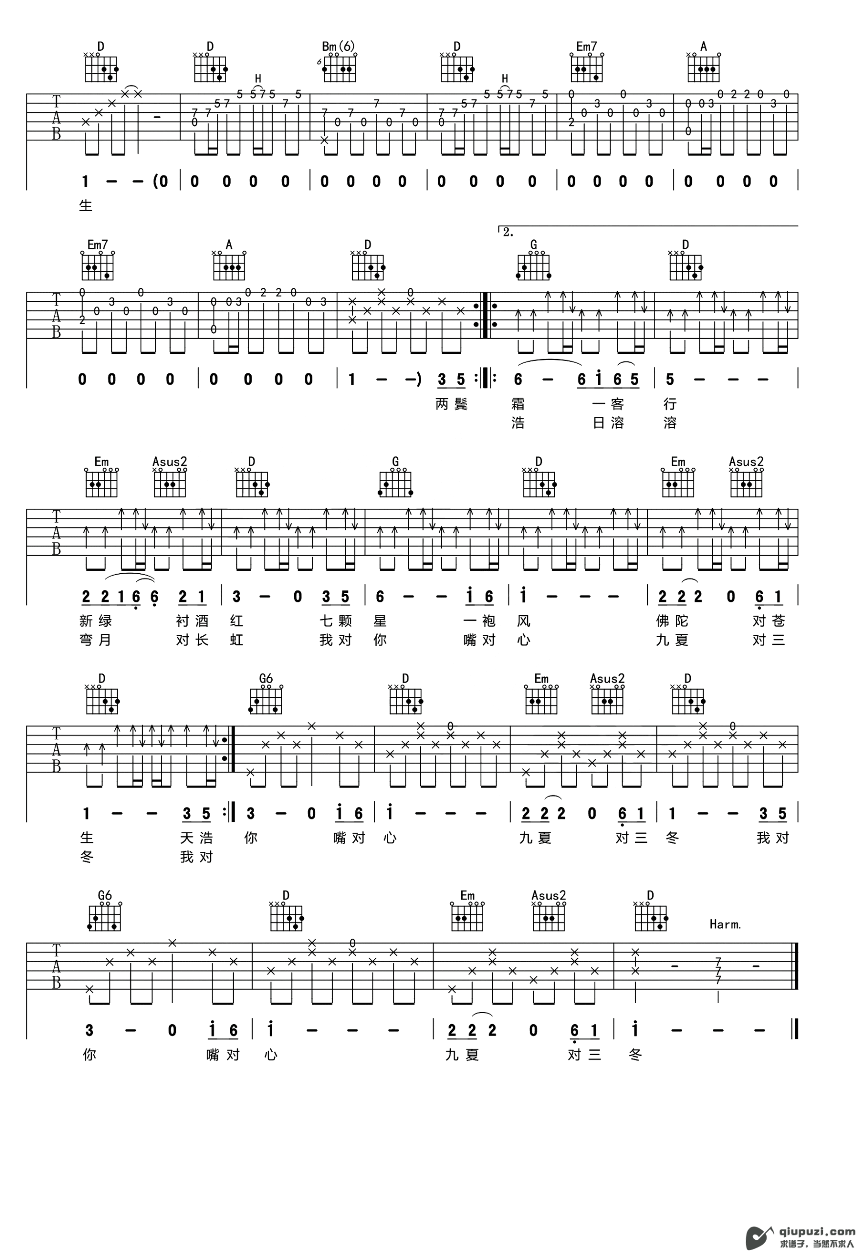 吉他谱 2