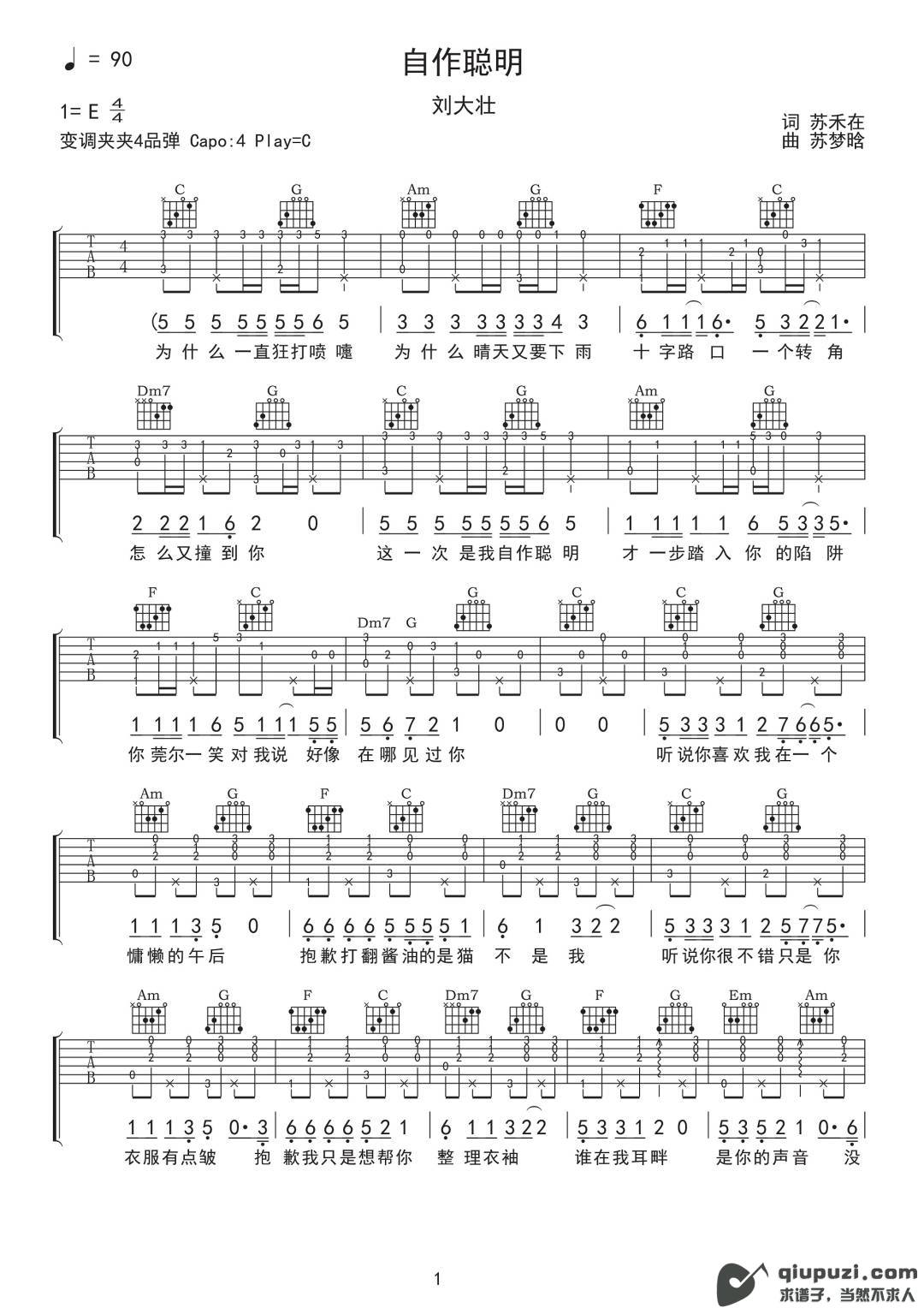 吉他谱 1
