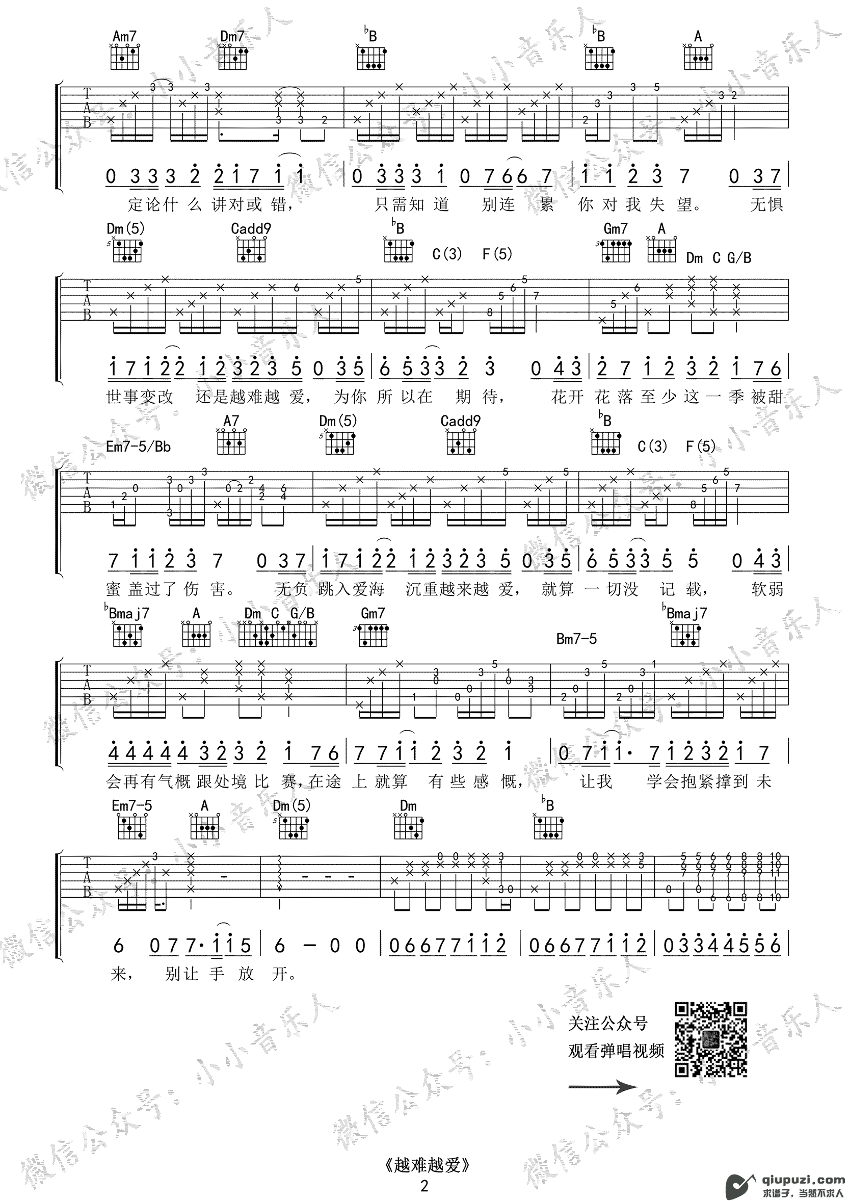 吉他谱 2