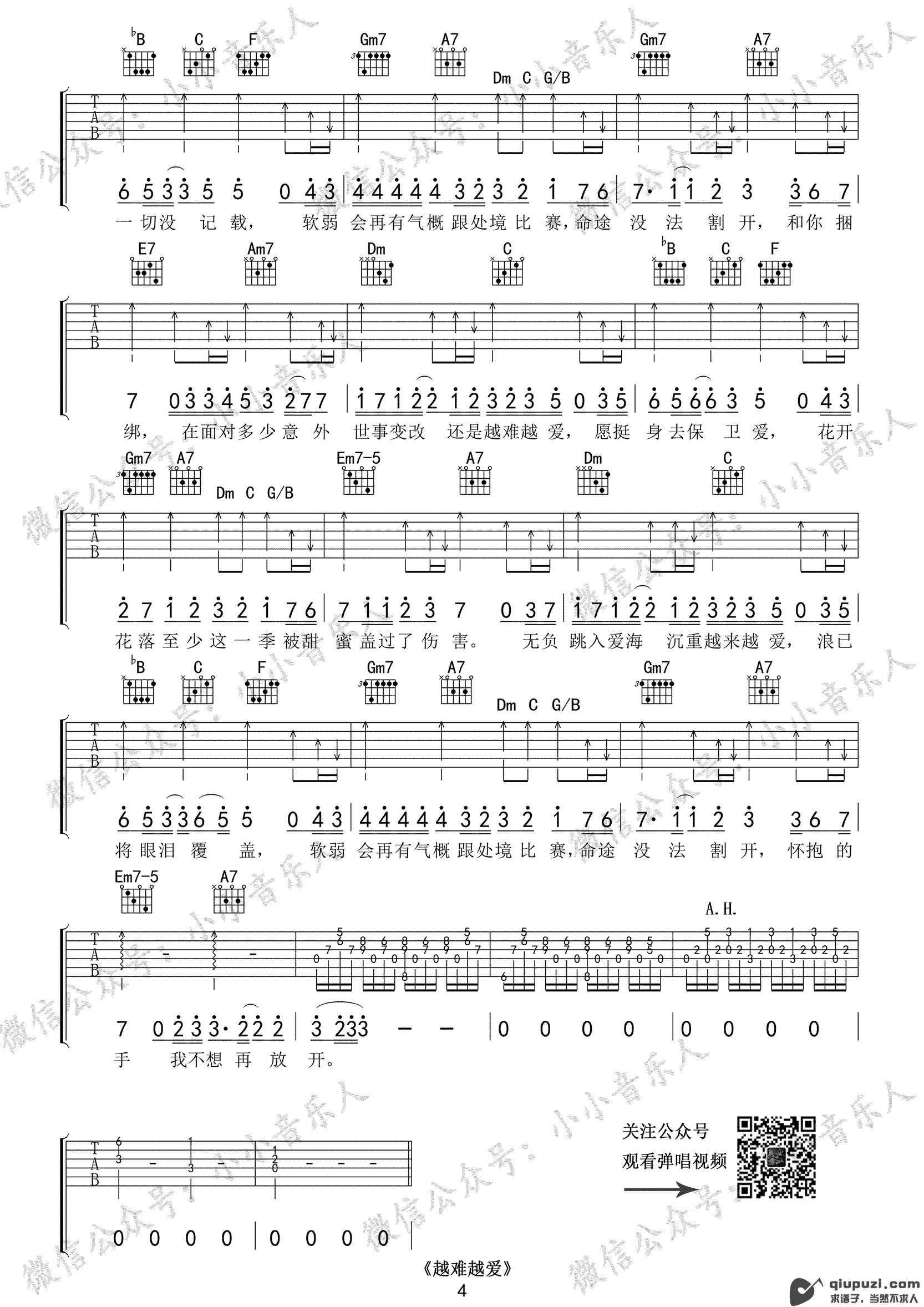 吉他谱 4