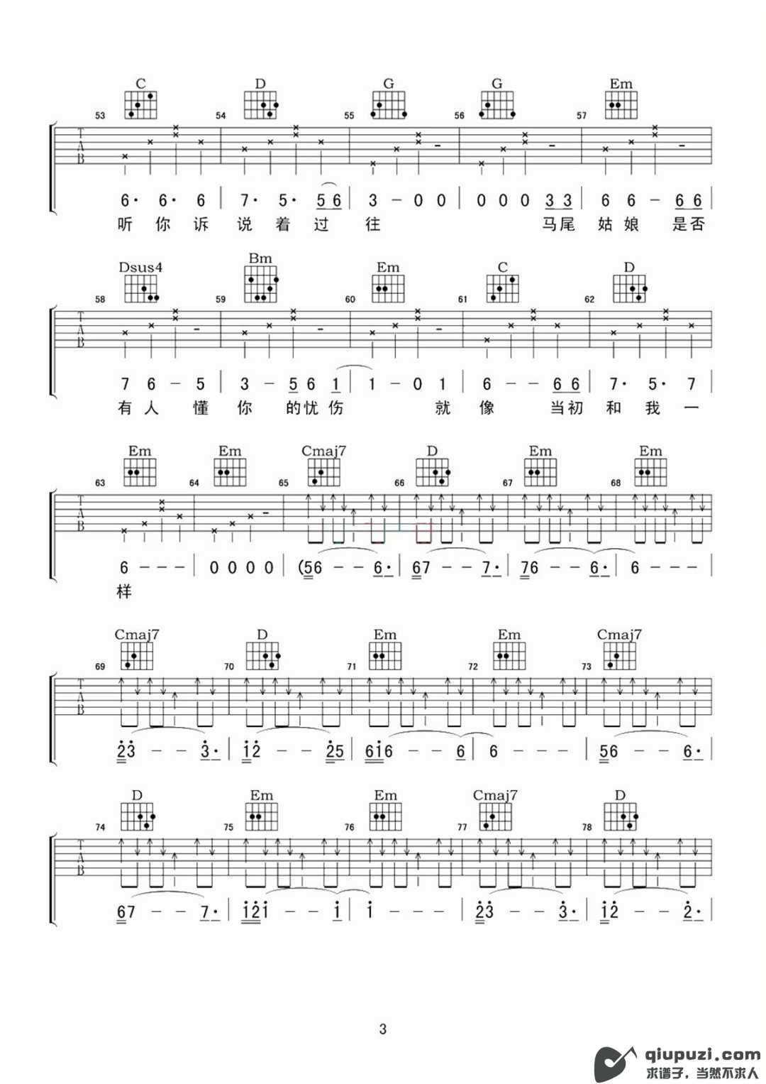 吉他谱 3