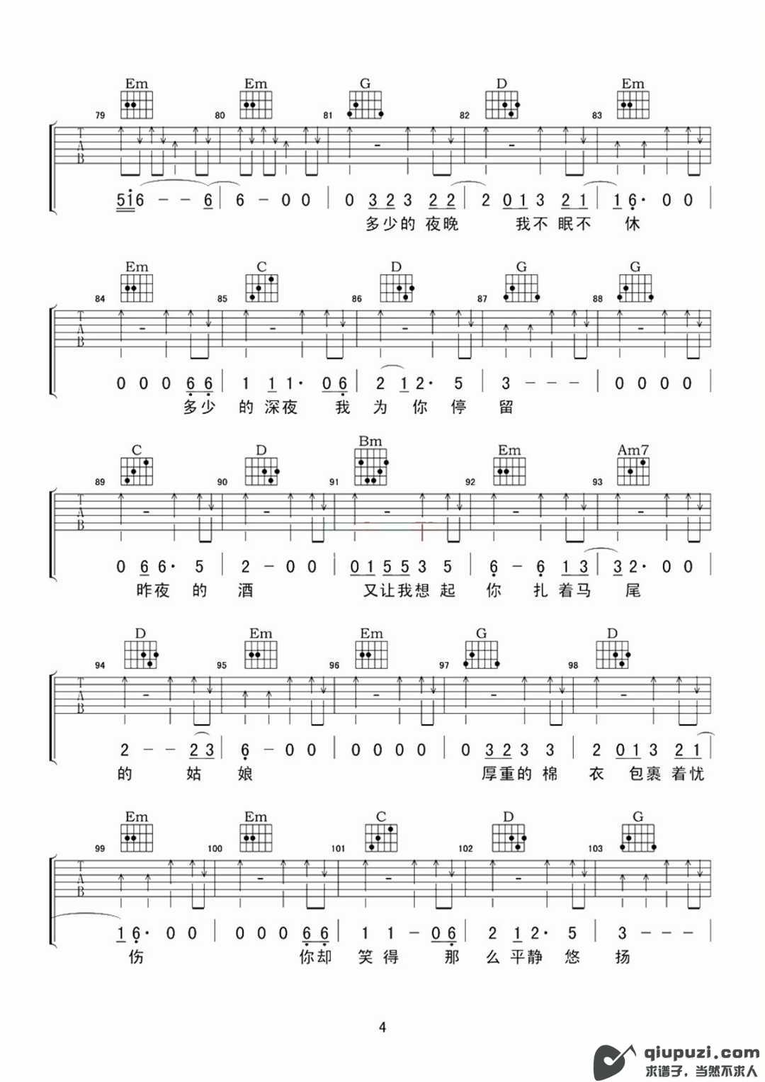 吉他谱 4