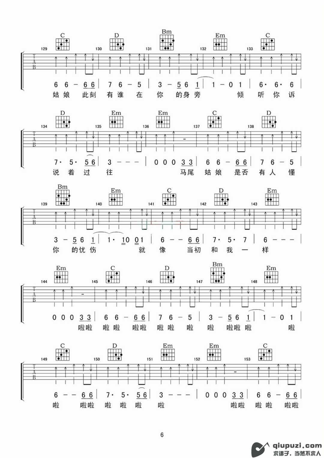 吉他谱 6