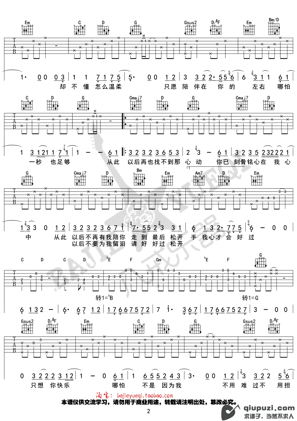 吉他谱 2