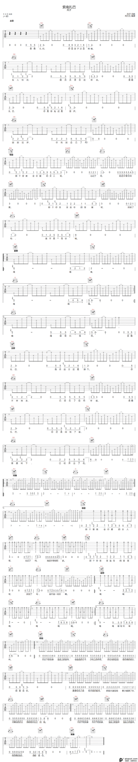 吉他谱