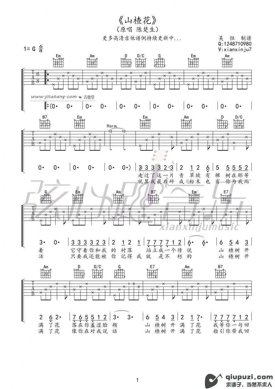 吉他谱 1