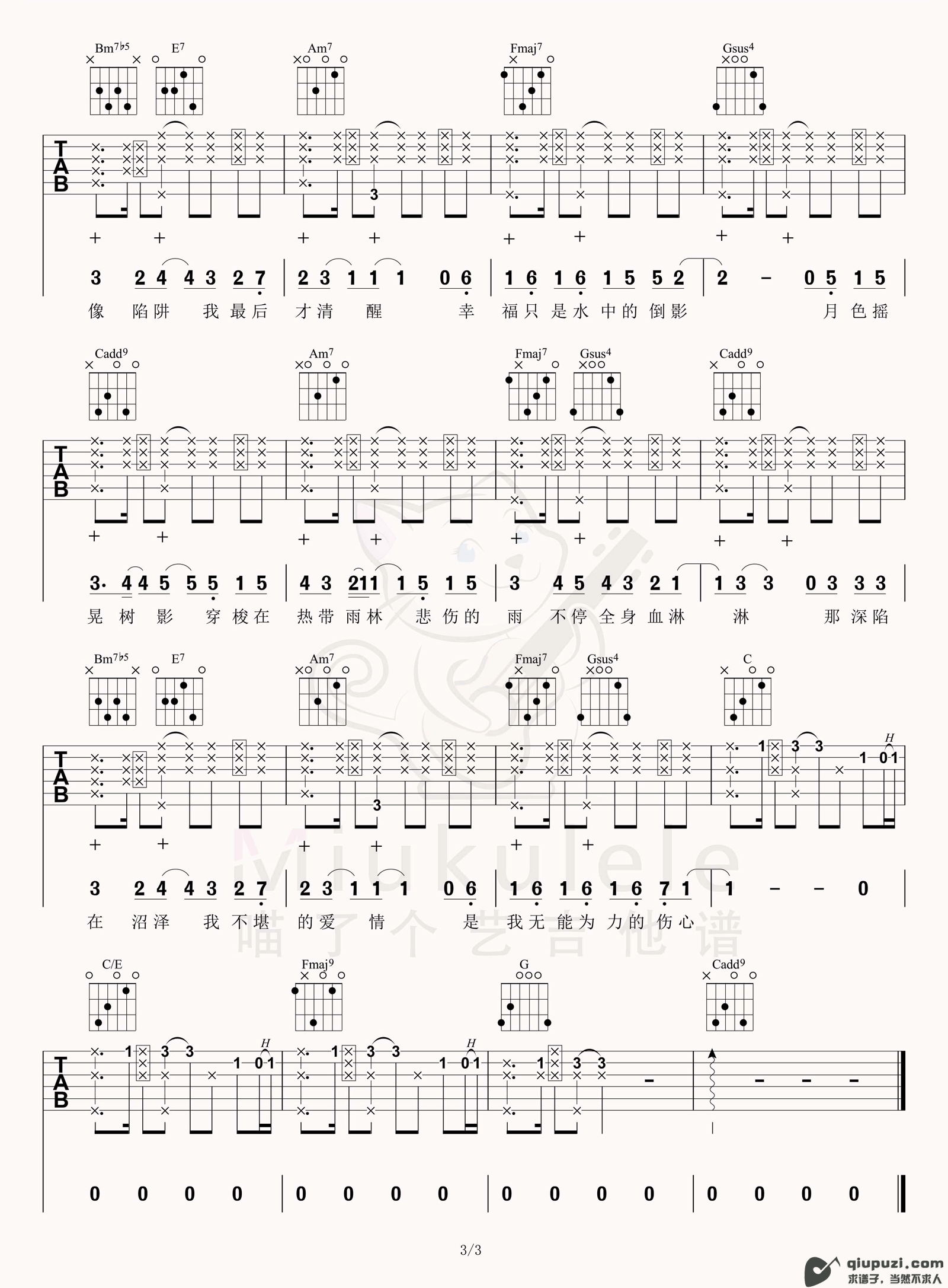 吉他谱 3