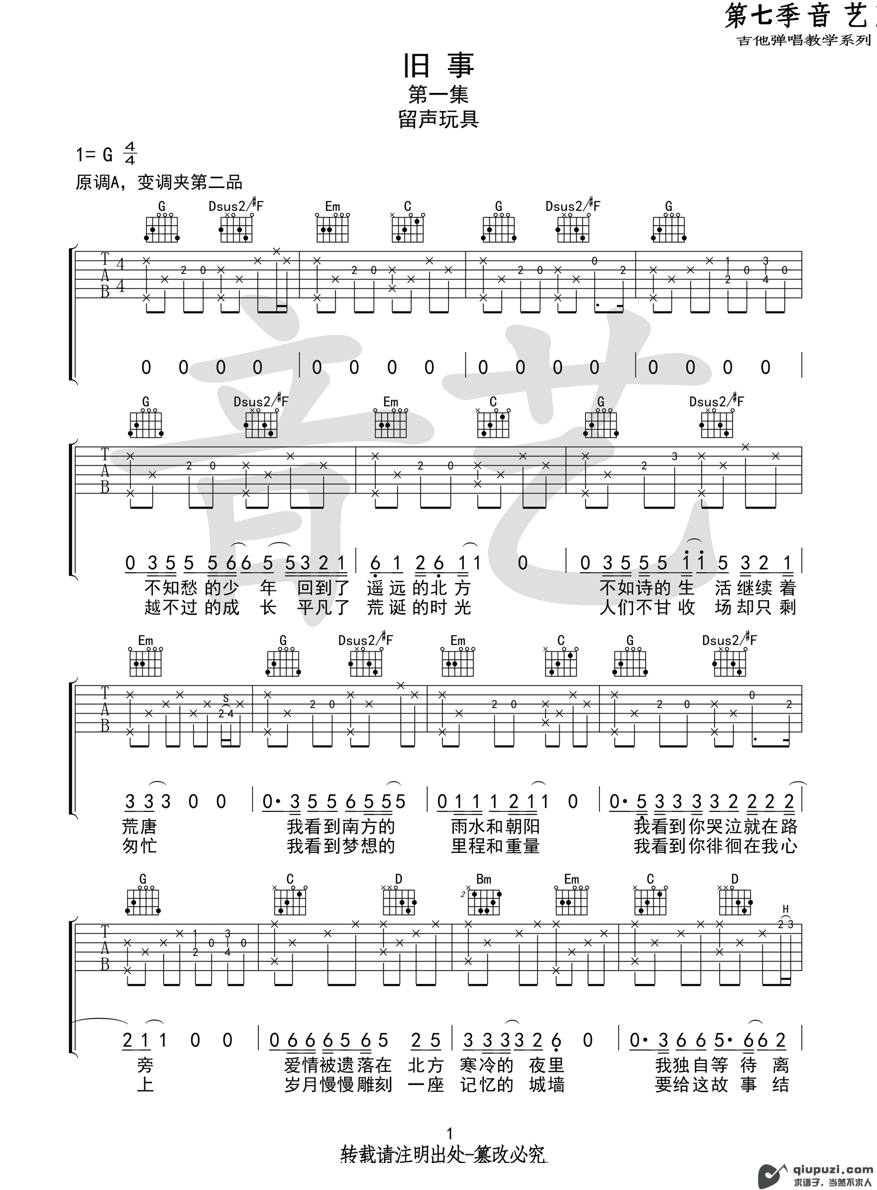 吉他谱 1