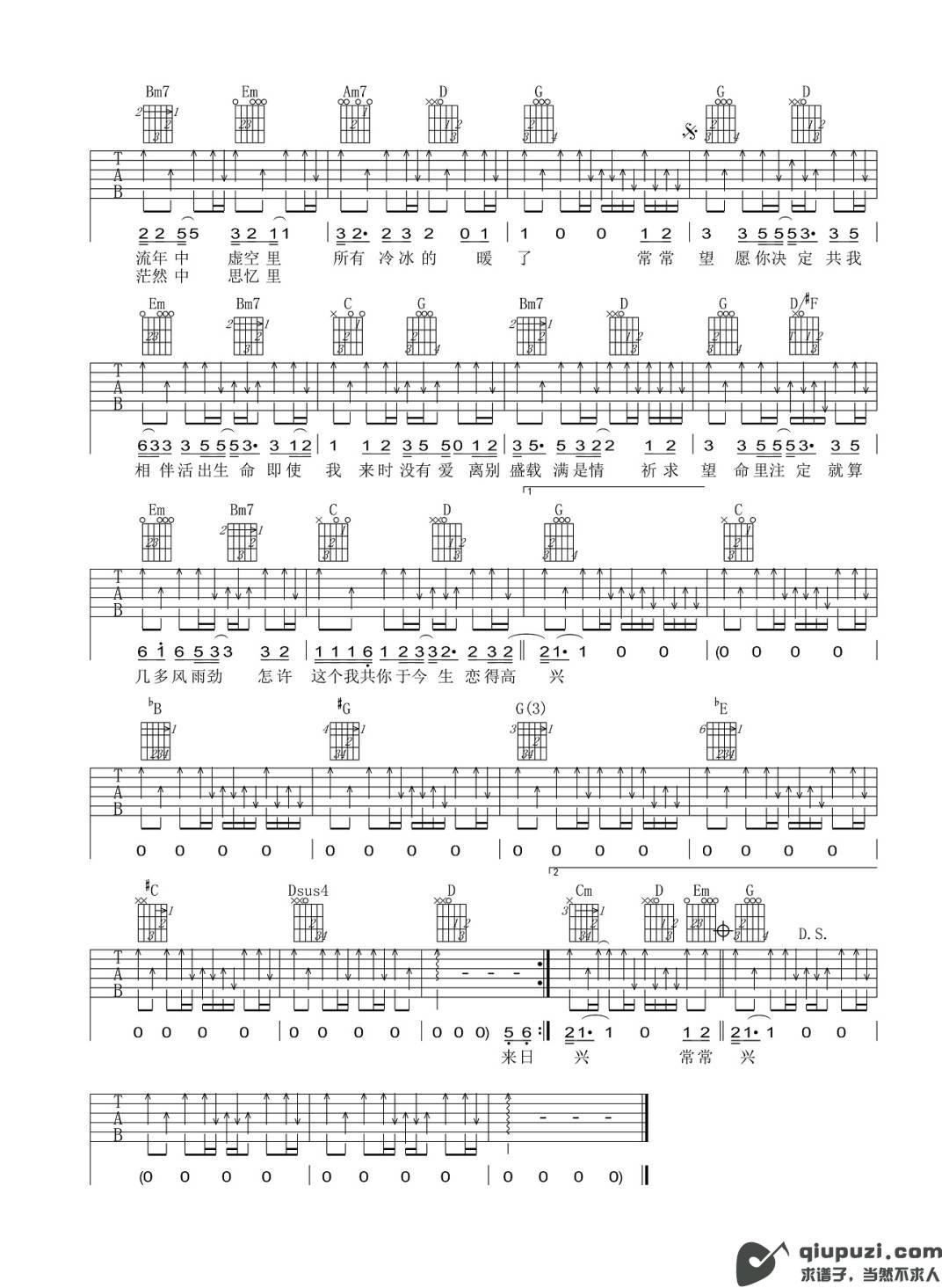 吉他谱 2