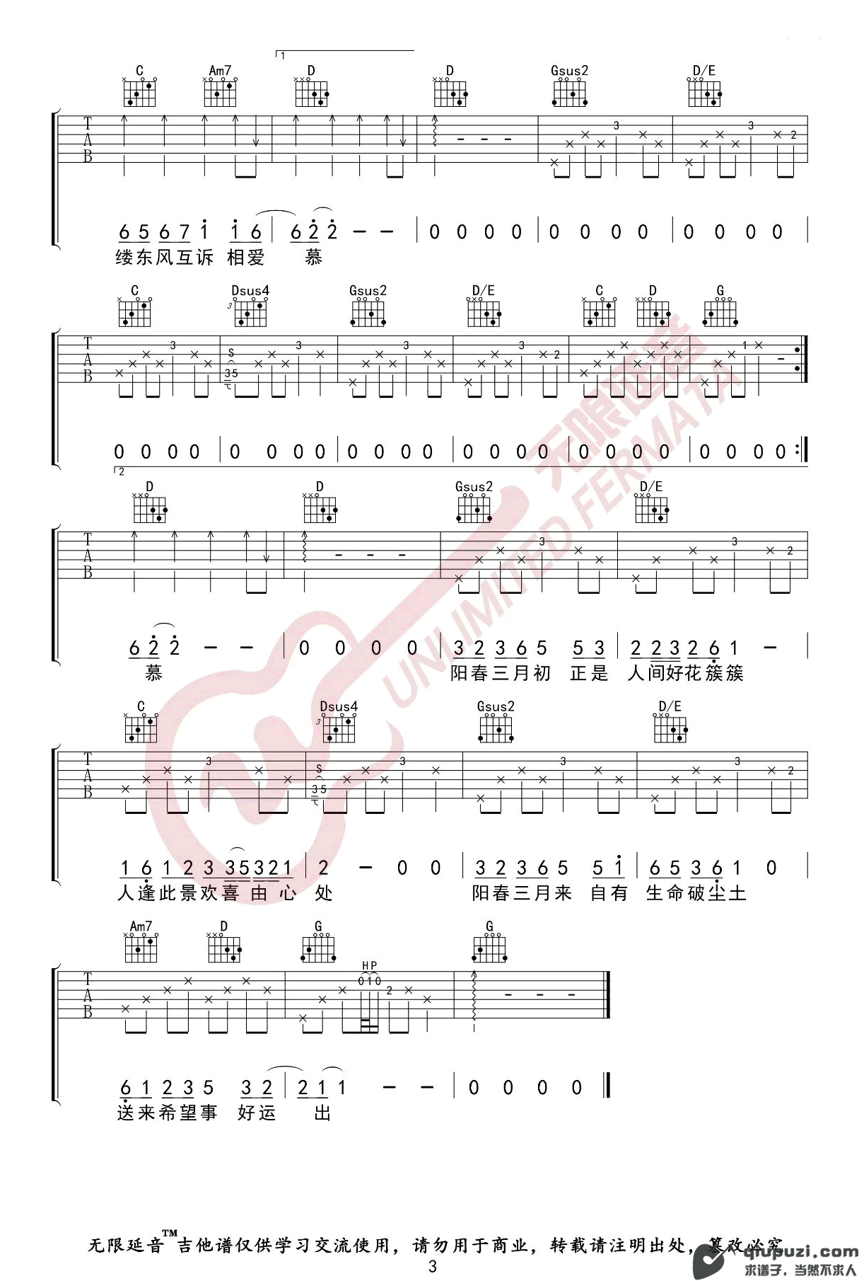 吉他谱 3