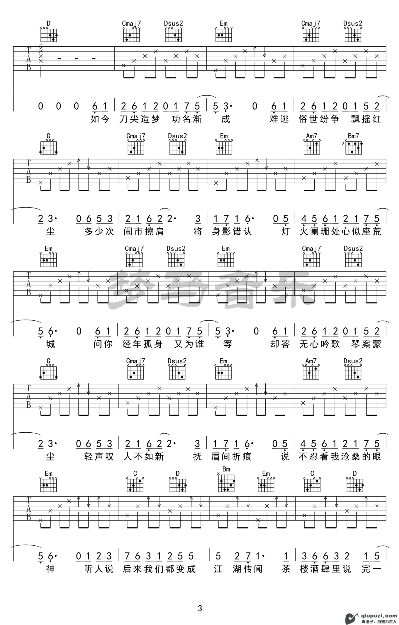 吉他谱 3