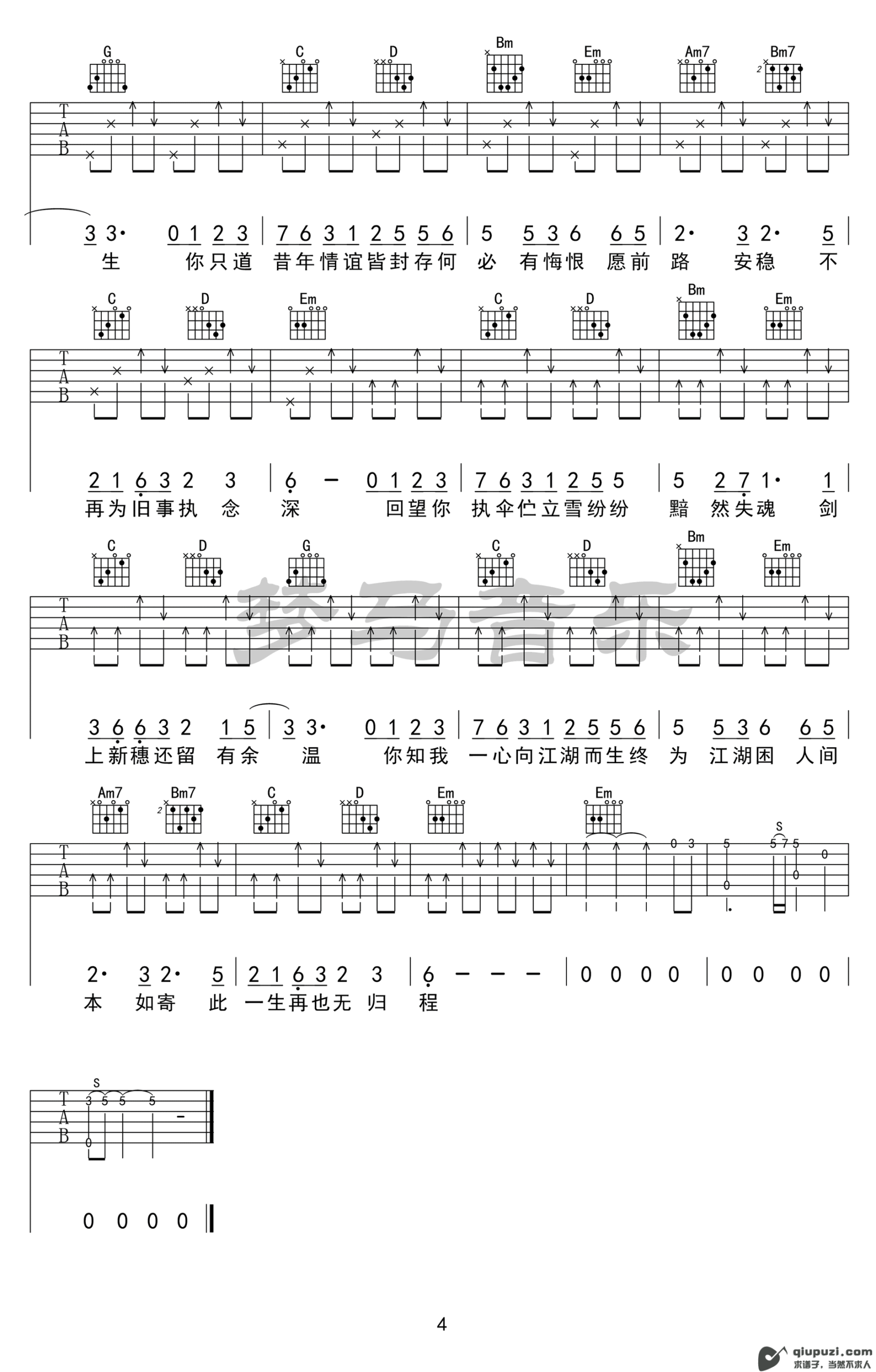 吉他谱 4