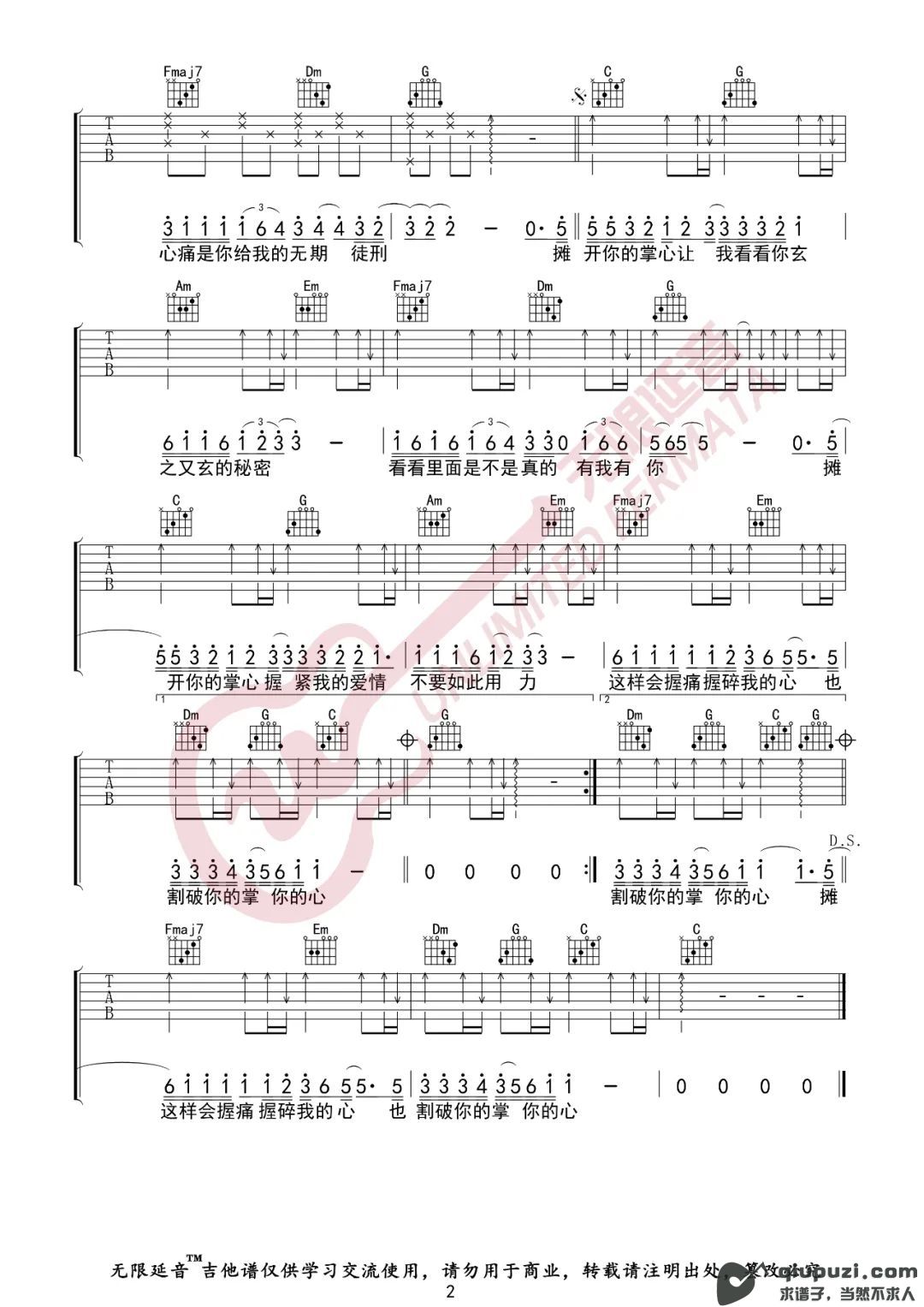 吉他谱 2