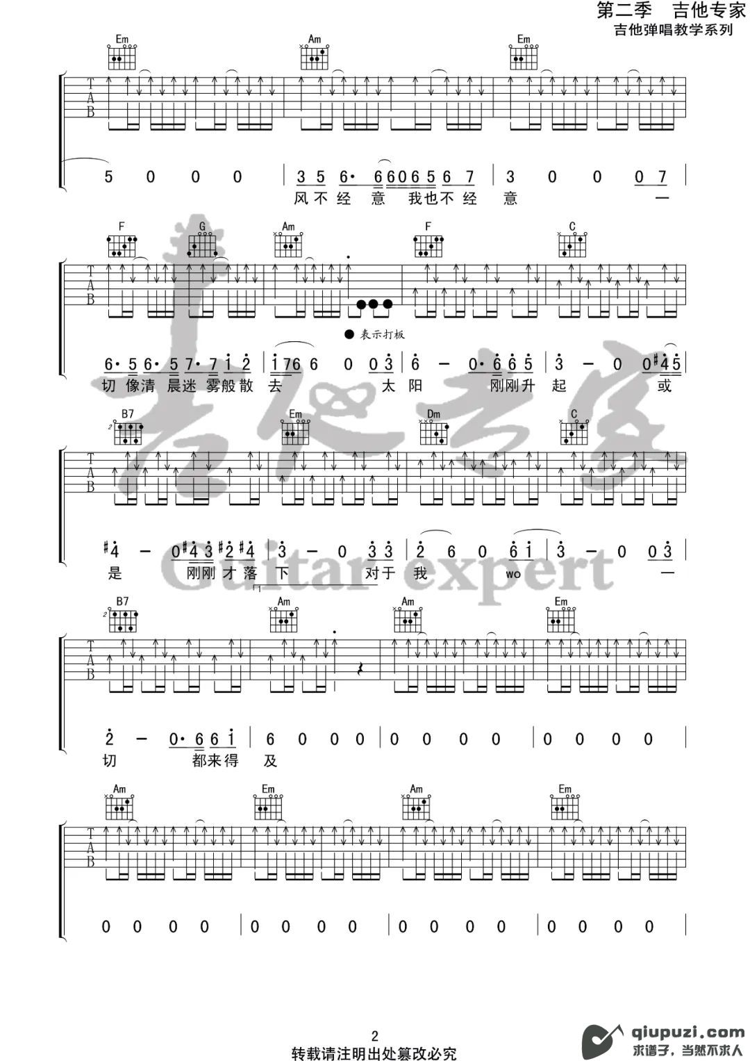 吉他谱 2