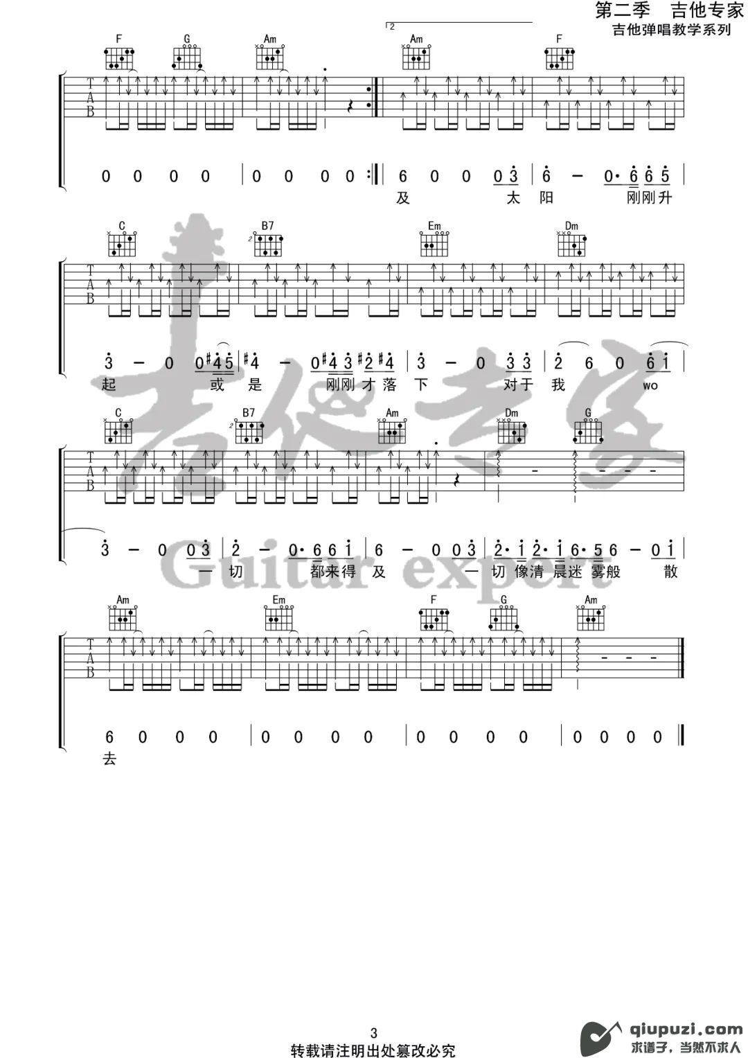吉他谱 3