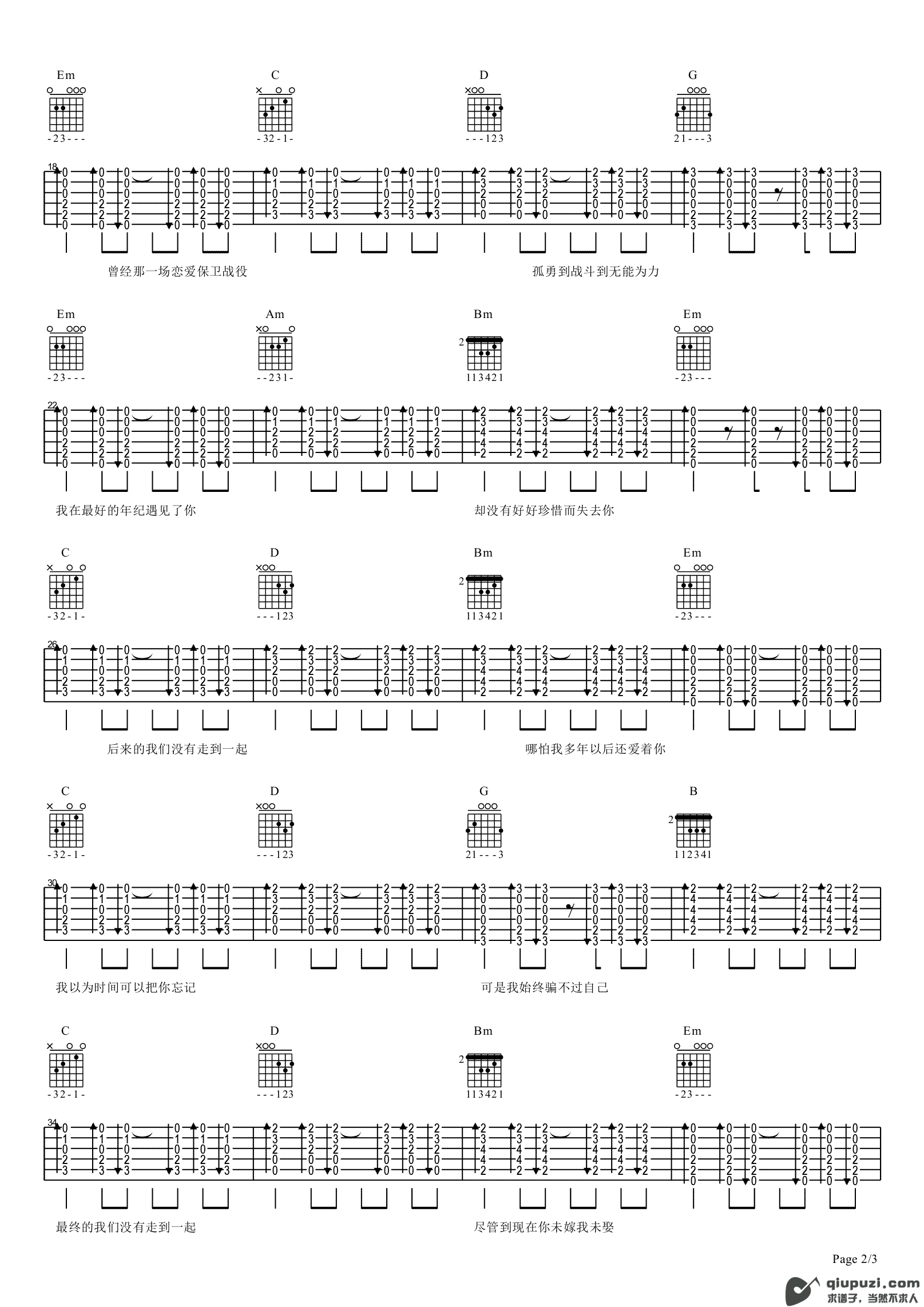 吉他谱 2