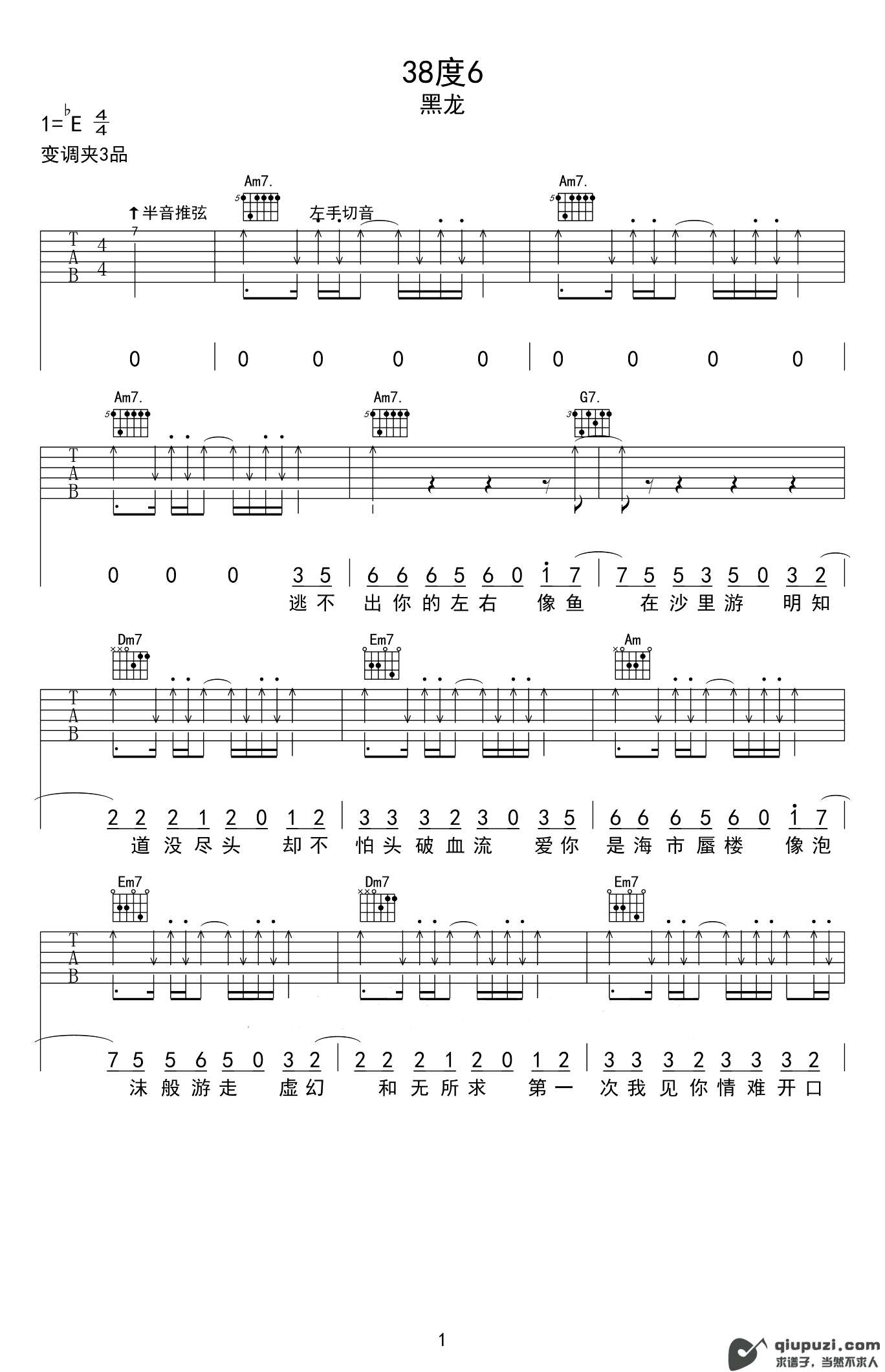 吉他谱 1