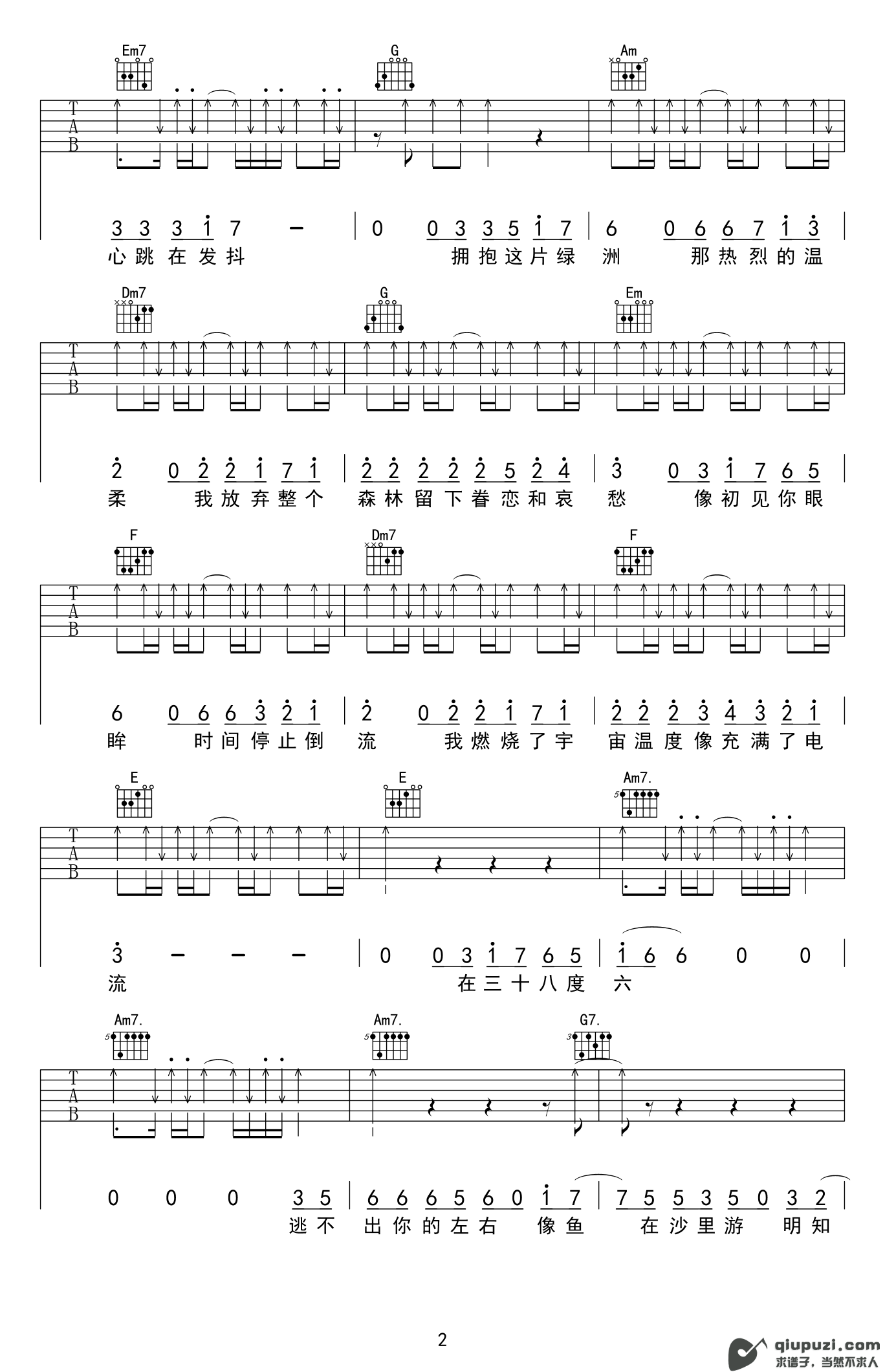 吉他谱 2