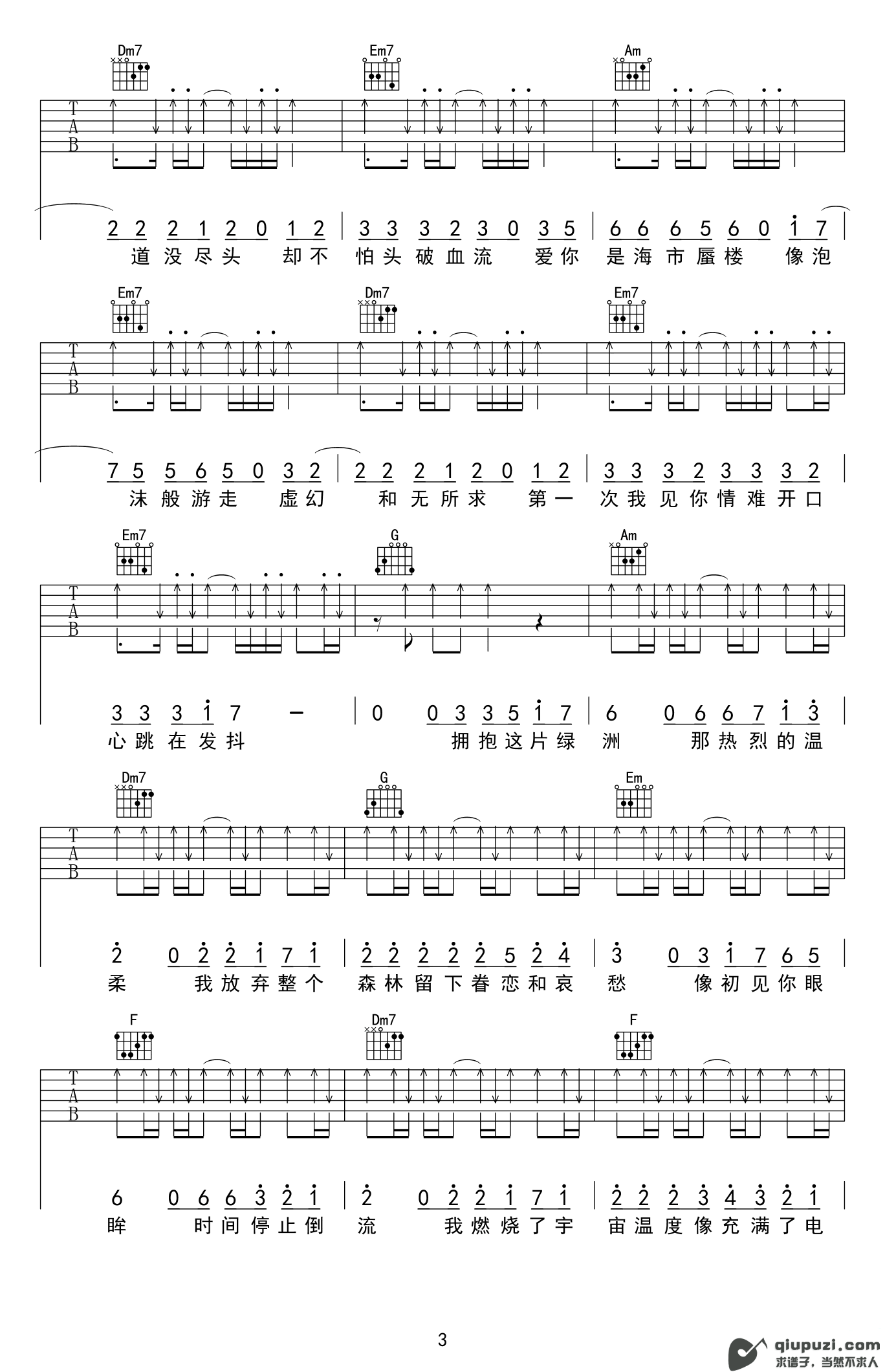 吉他谱 3