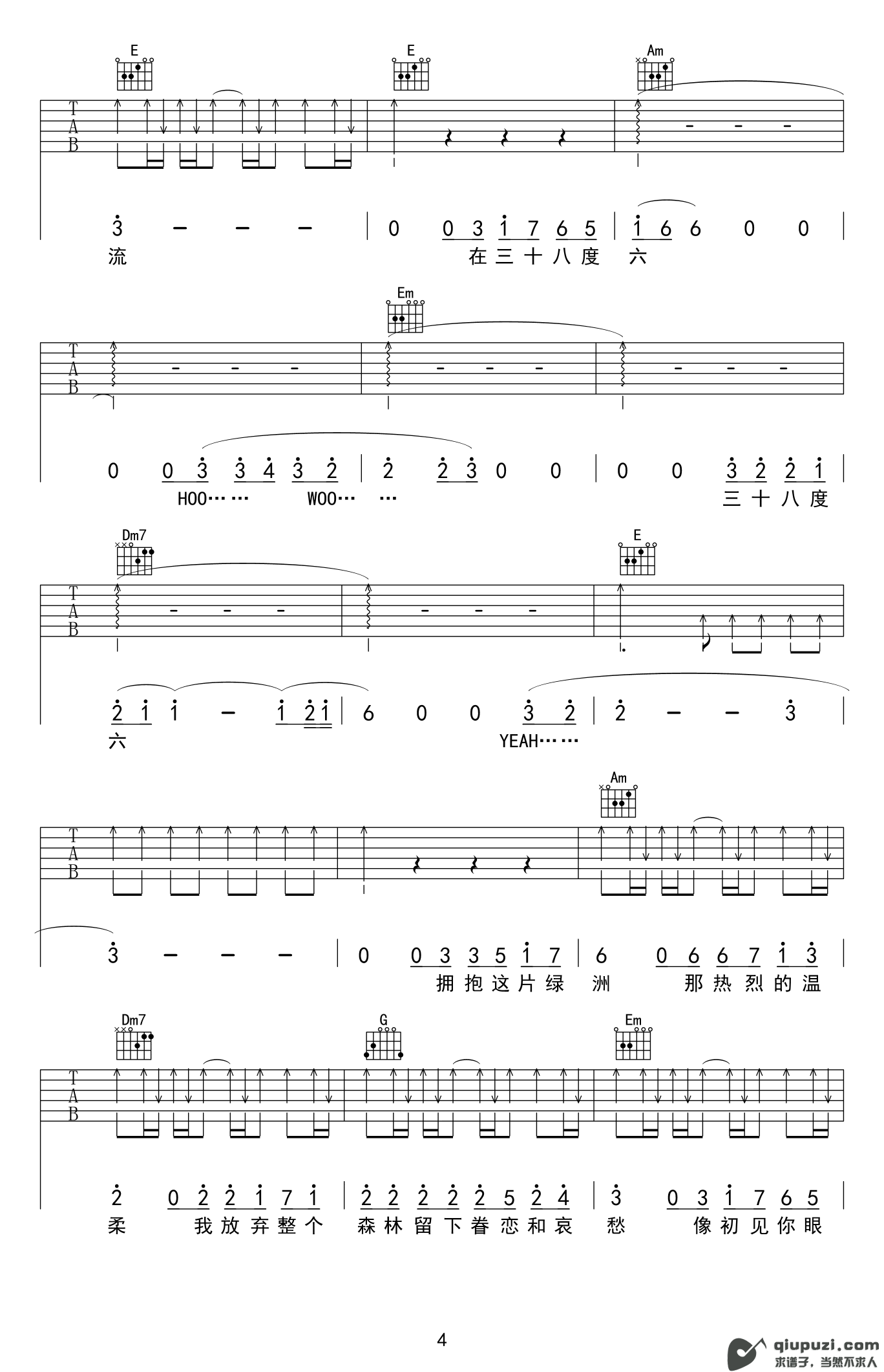 吉他谱 4