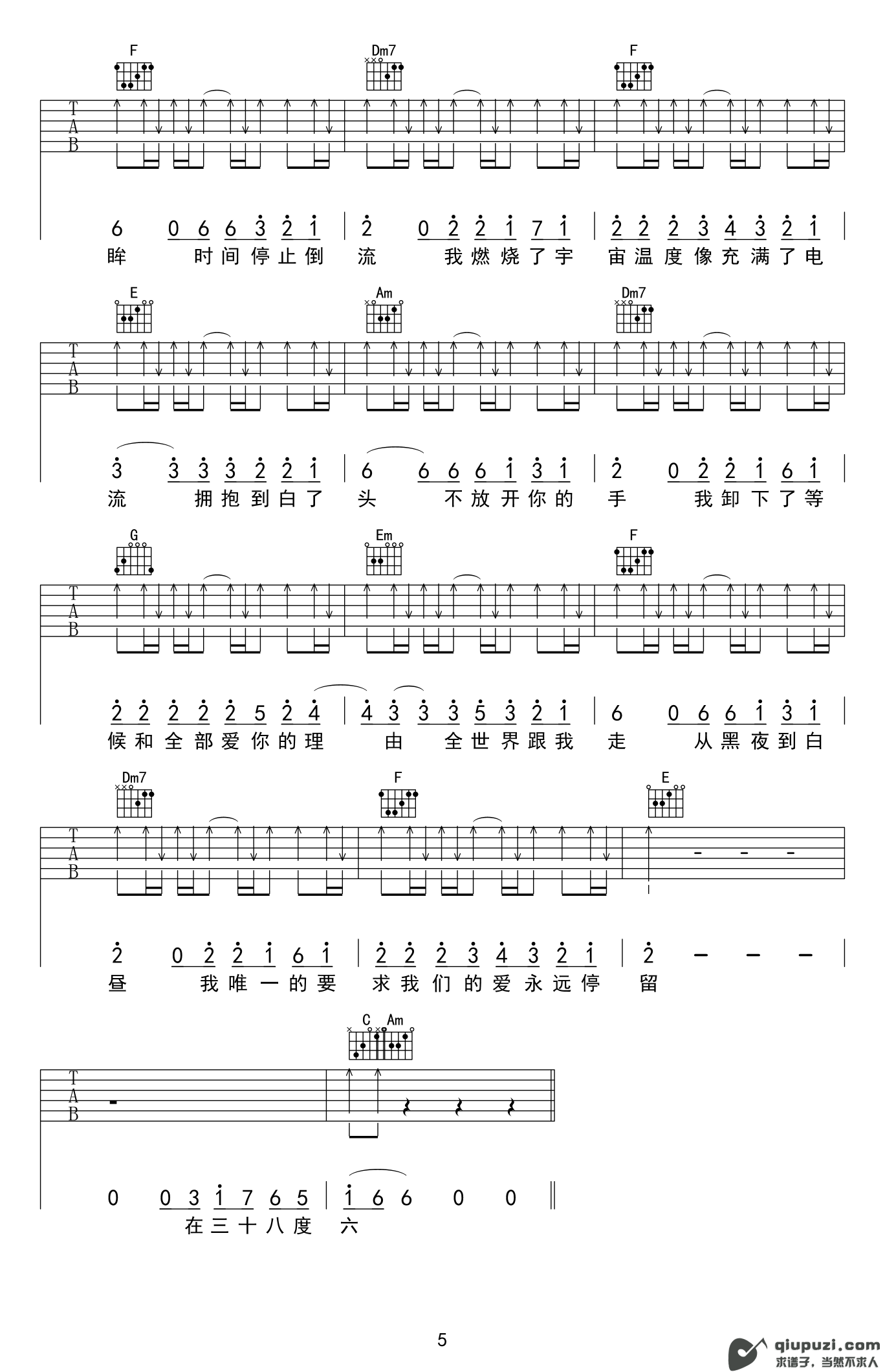 吉他谱 5