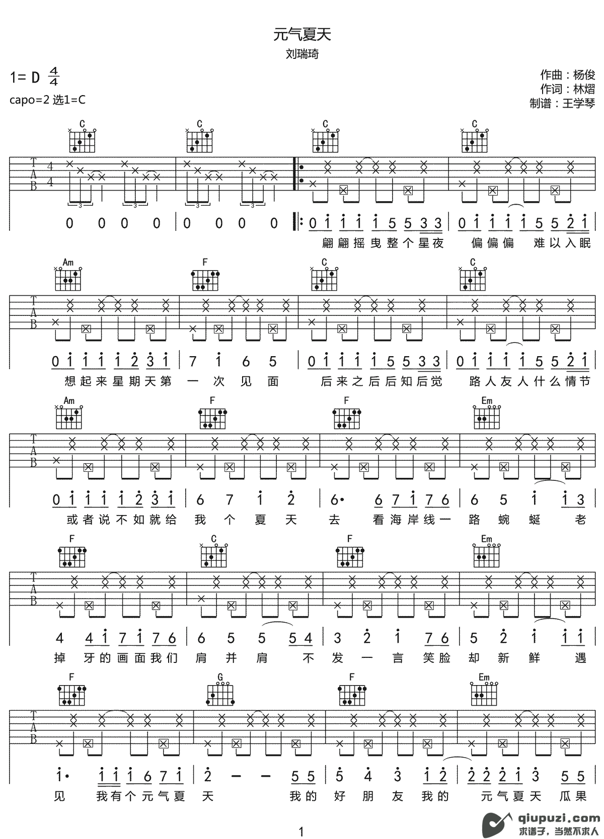 吉他谱 1