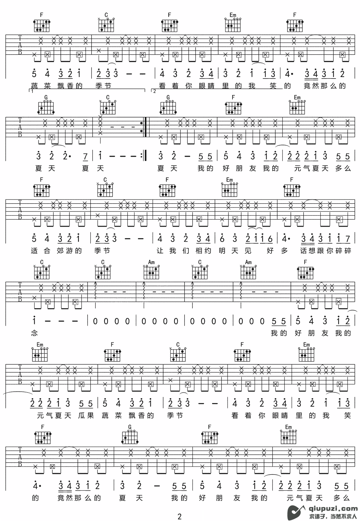吉他谱 2