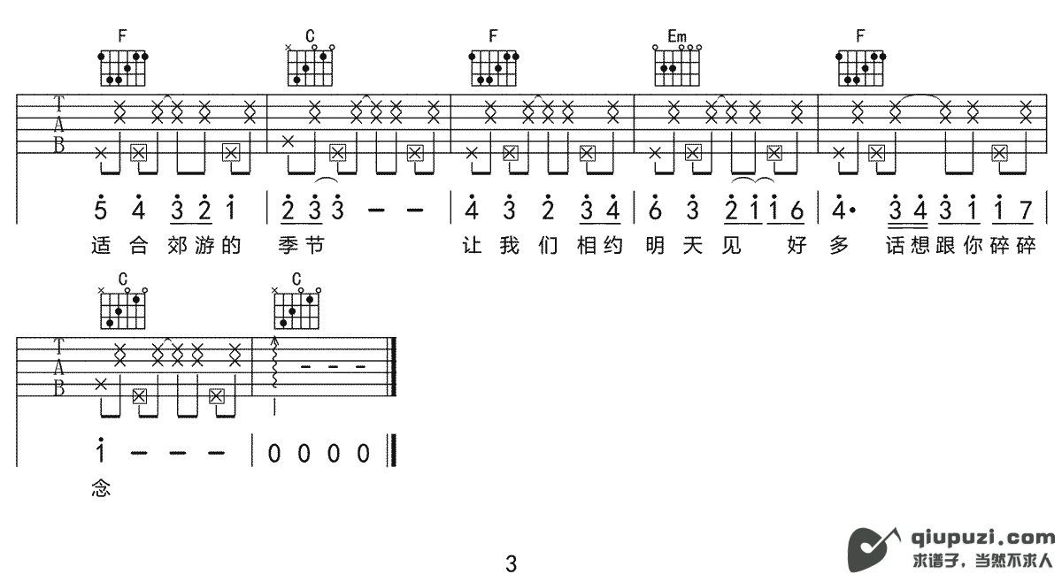 吉他谱 3