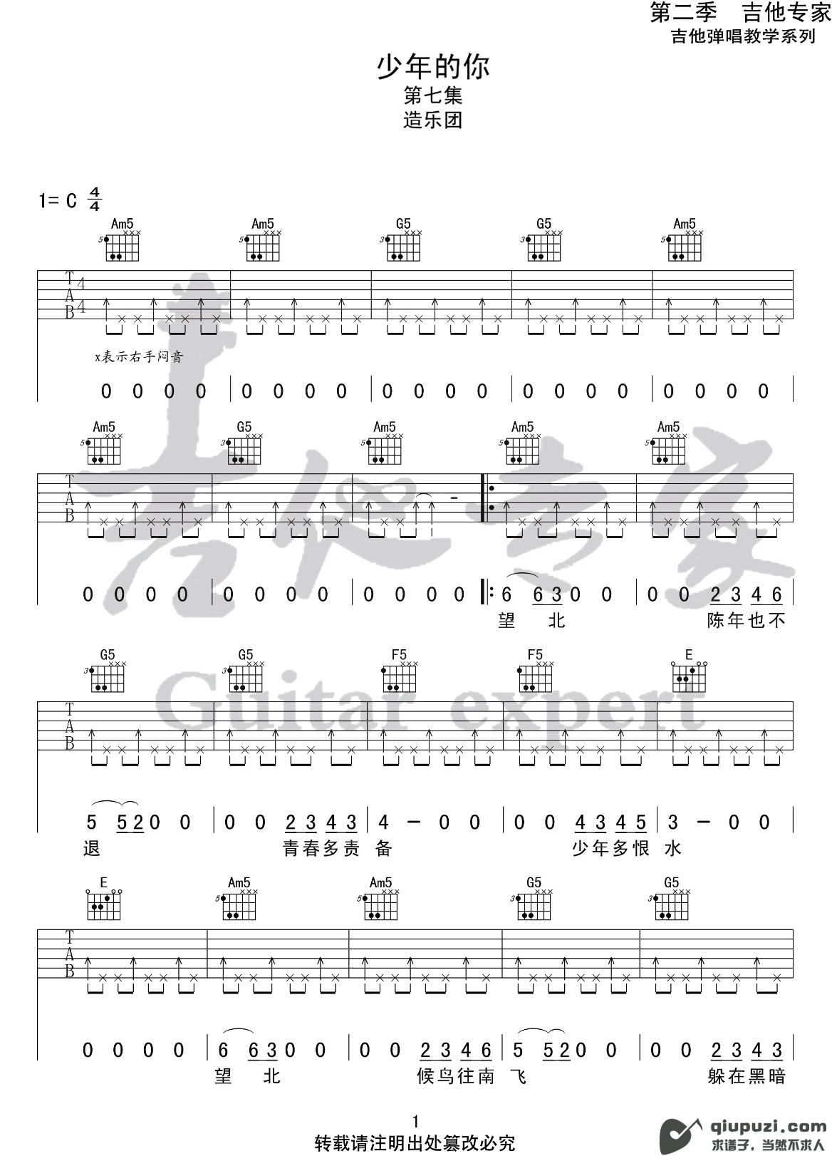 吉他谱 1