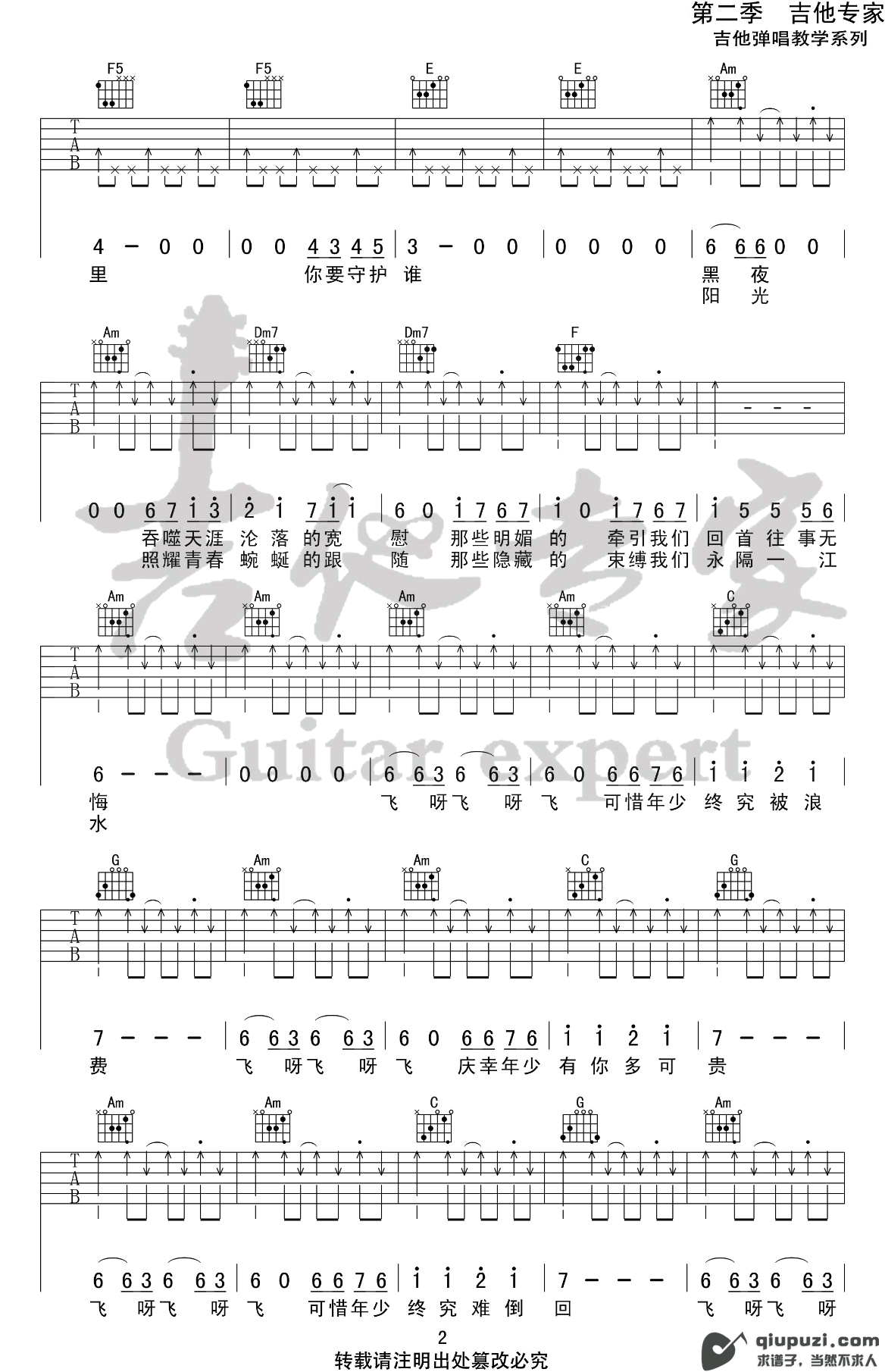 吉他谱 2