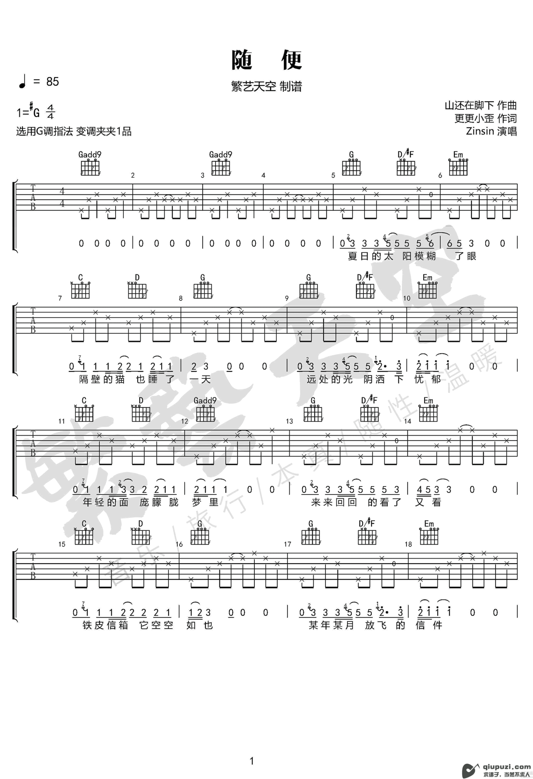 吉他谱 1