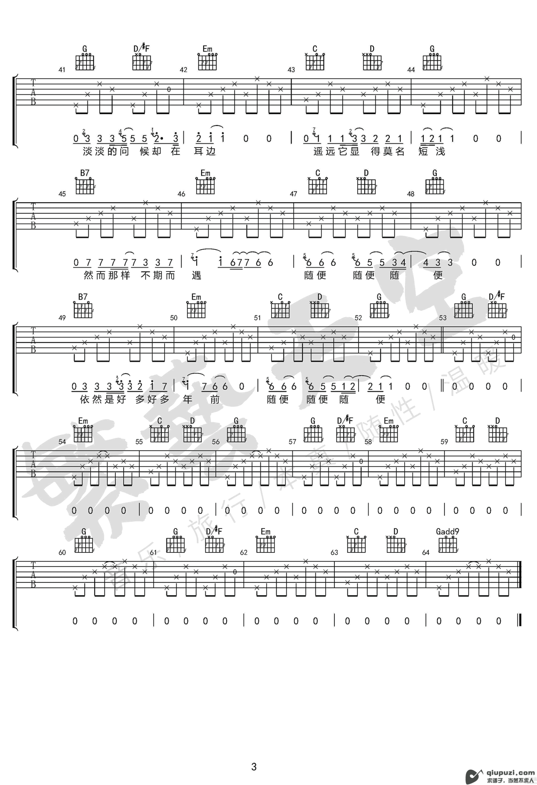 吉他谱 3