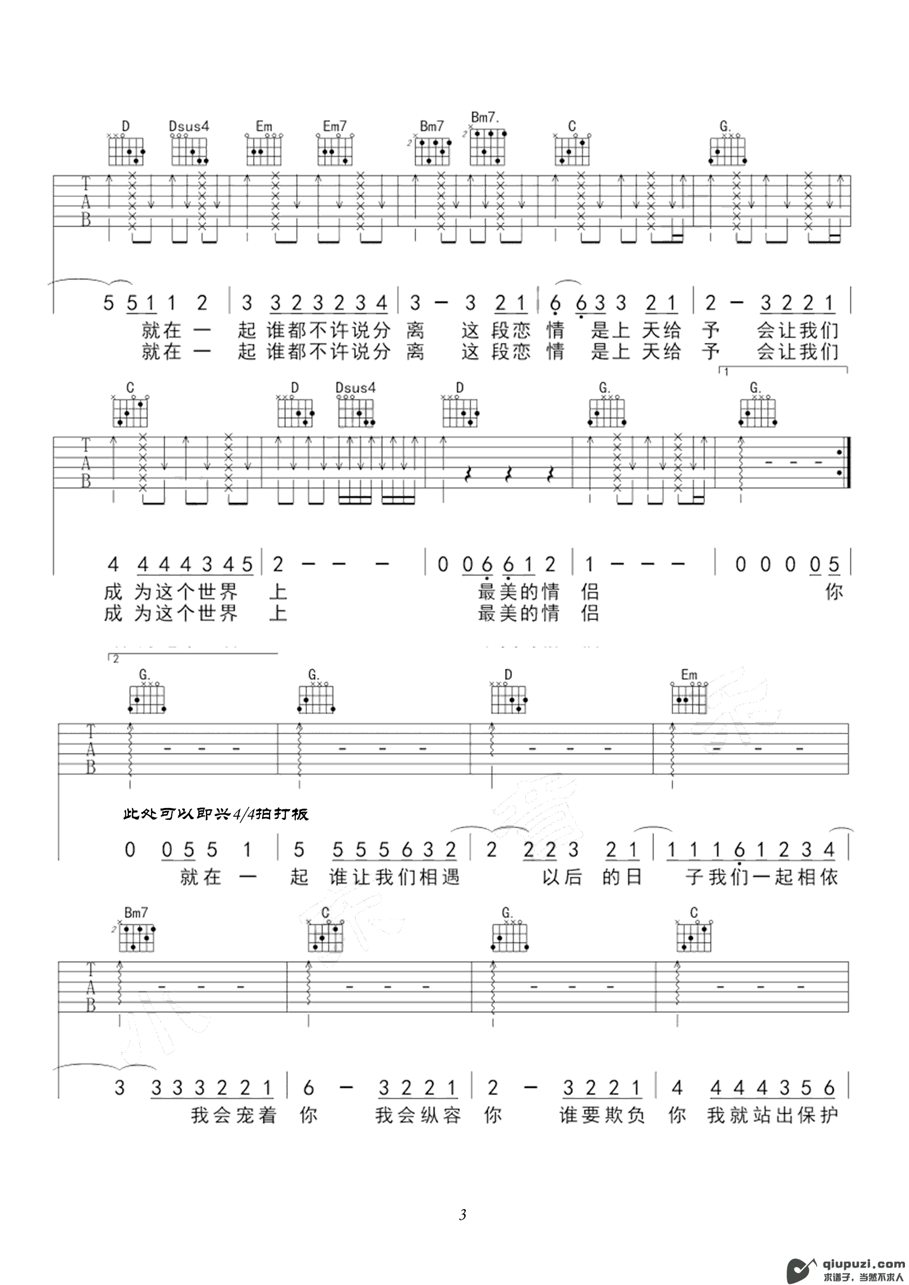 吉他谱 3