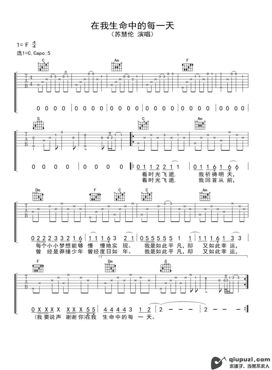 吉他谱 1