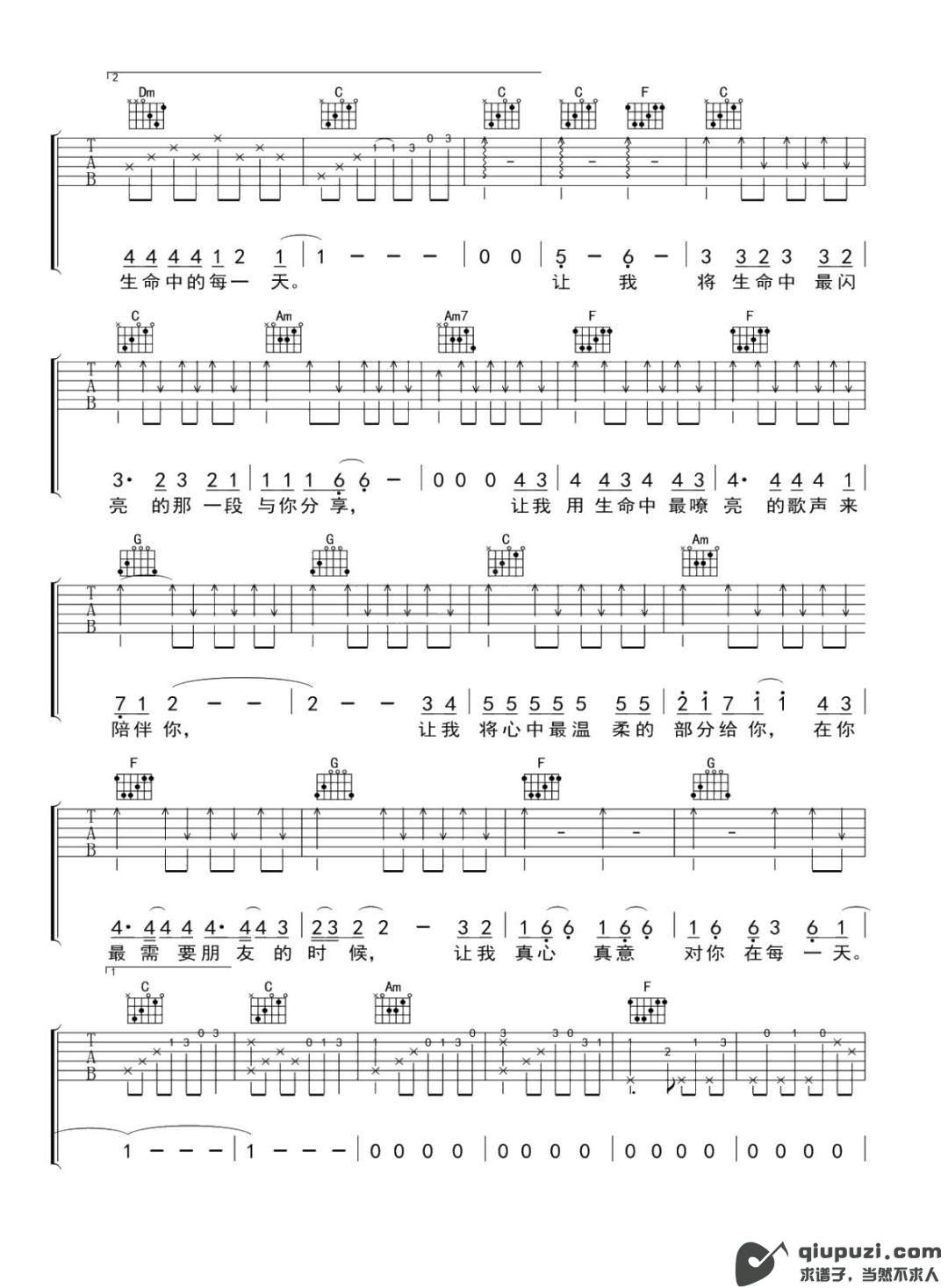 吉他谱 2