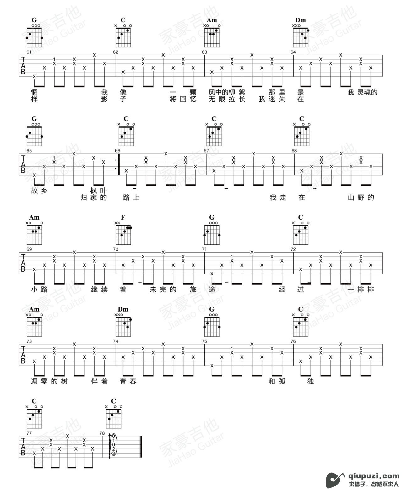 吉他谱 4