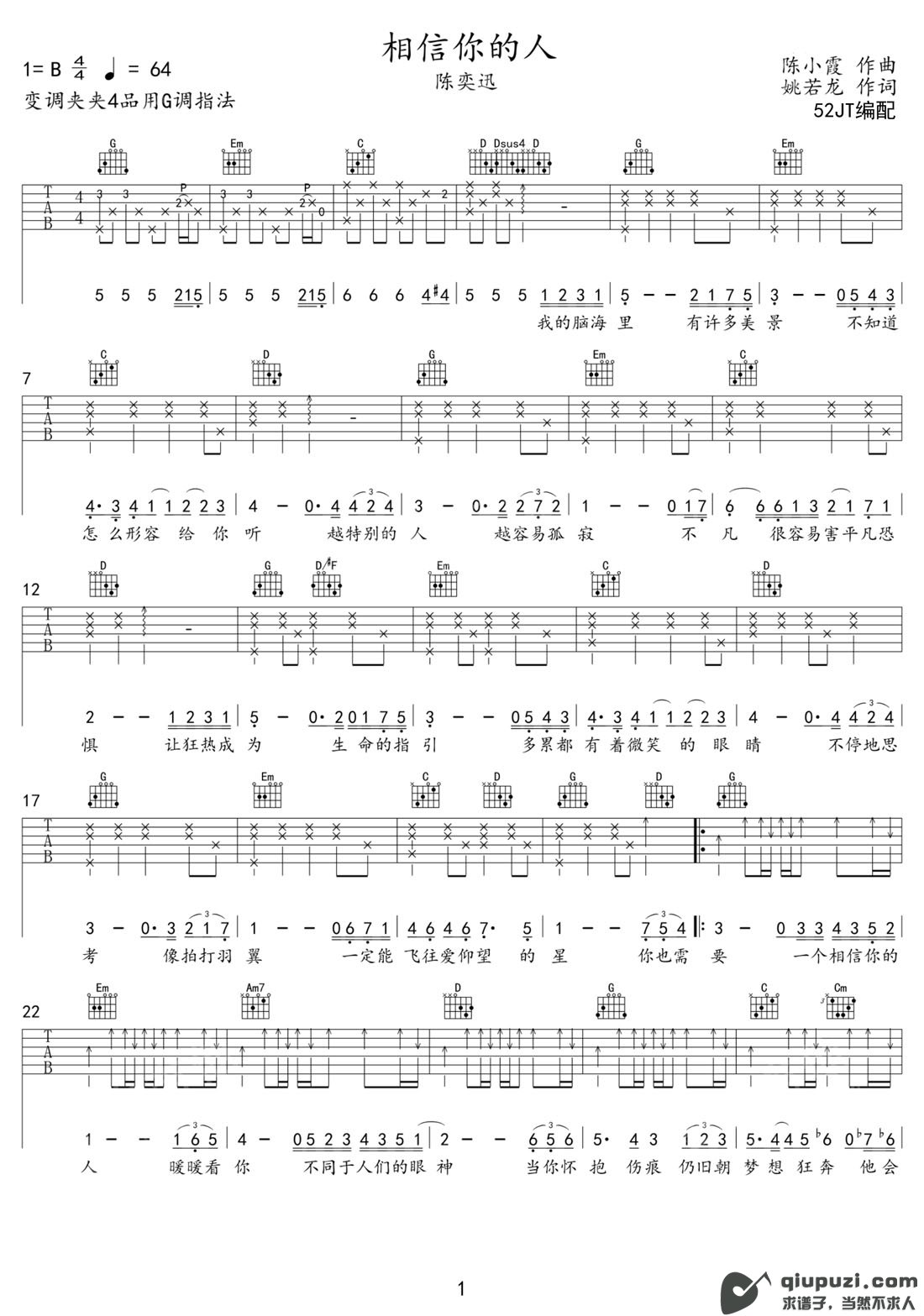 吉他谱 1