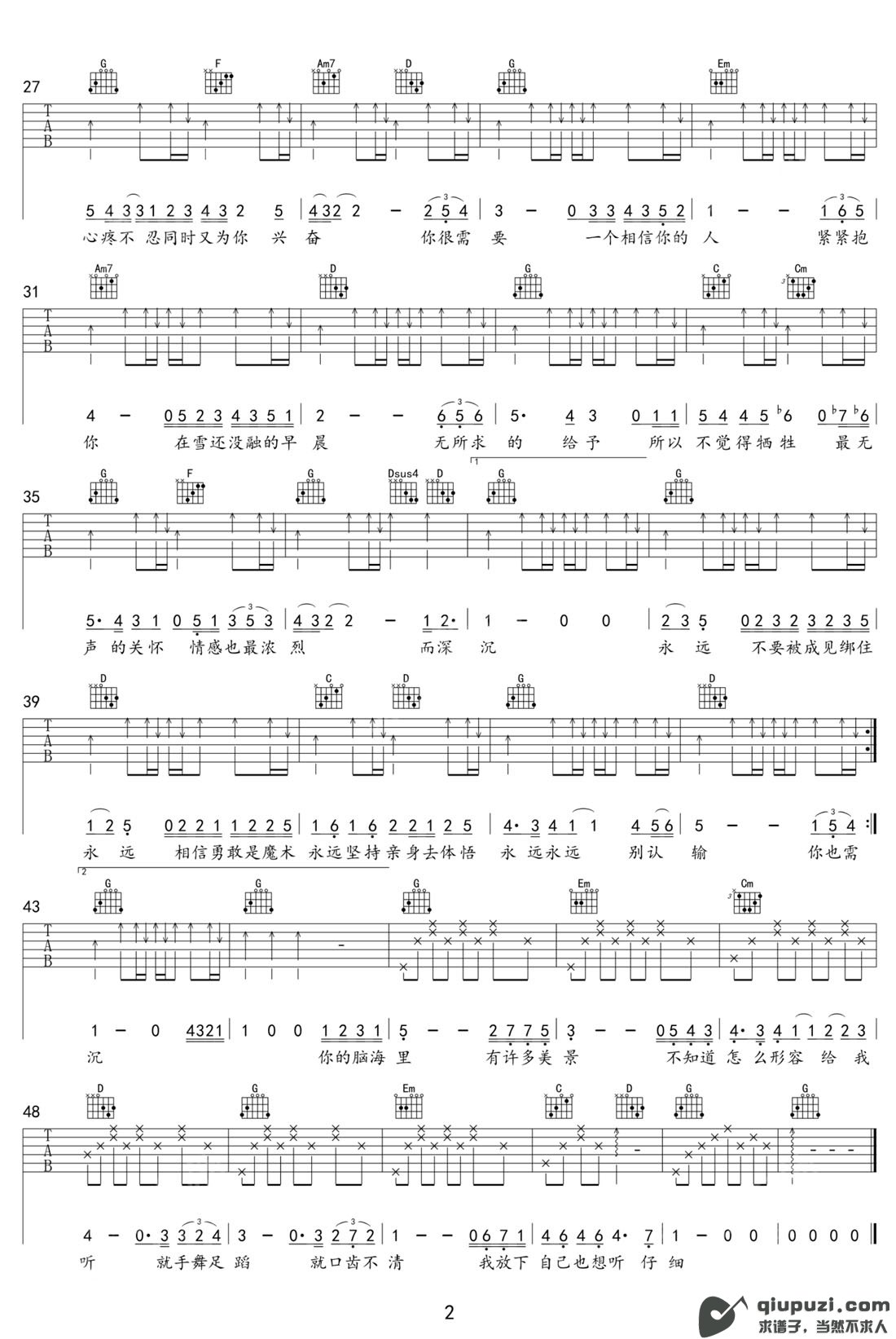吉他谱 2