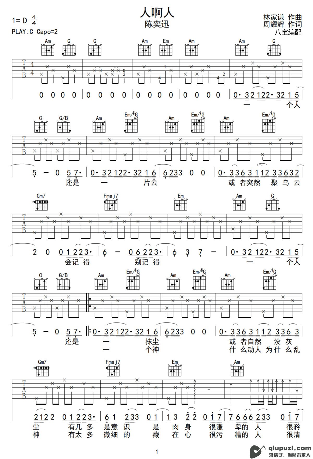 吉他谱 1