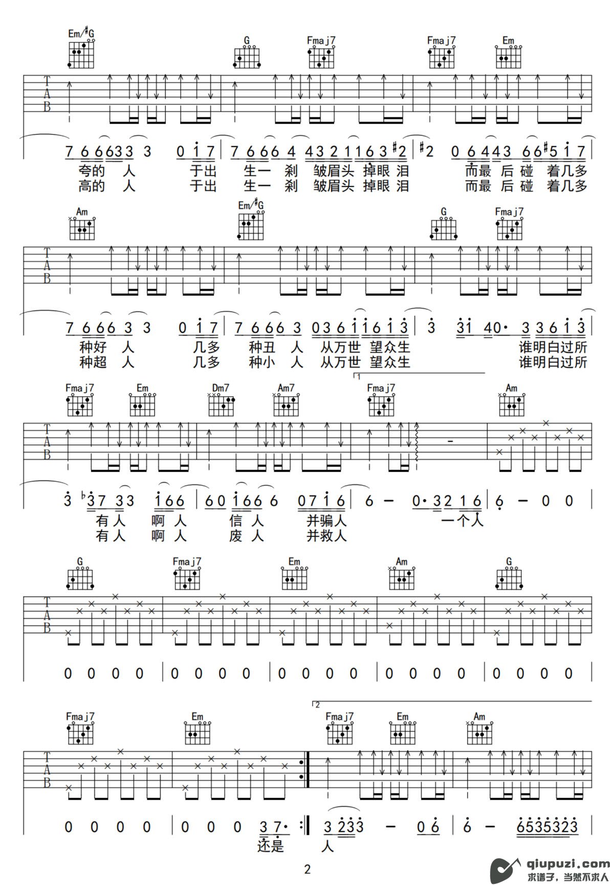 吉他谱 2