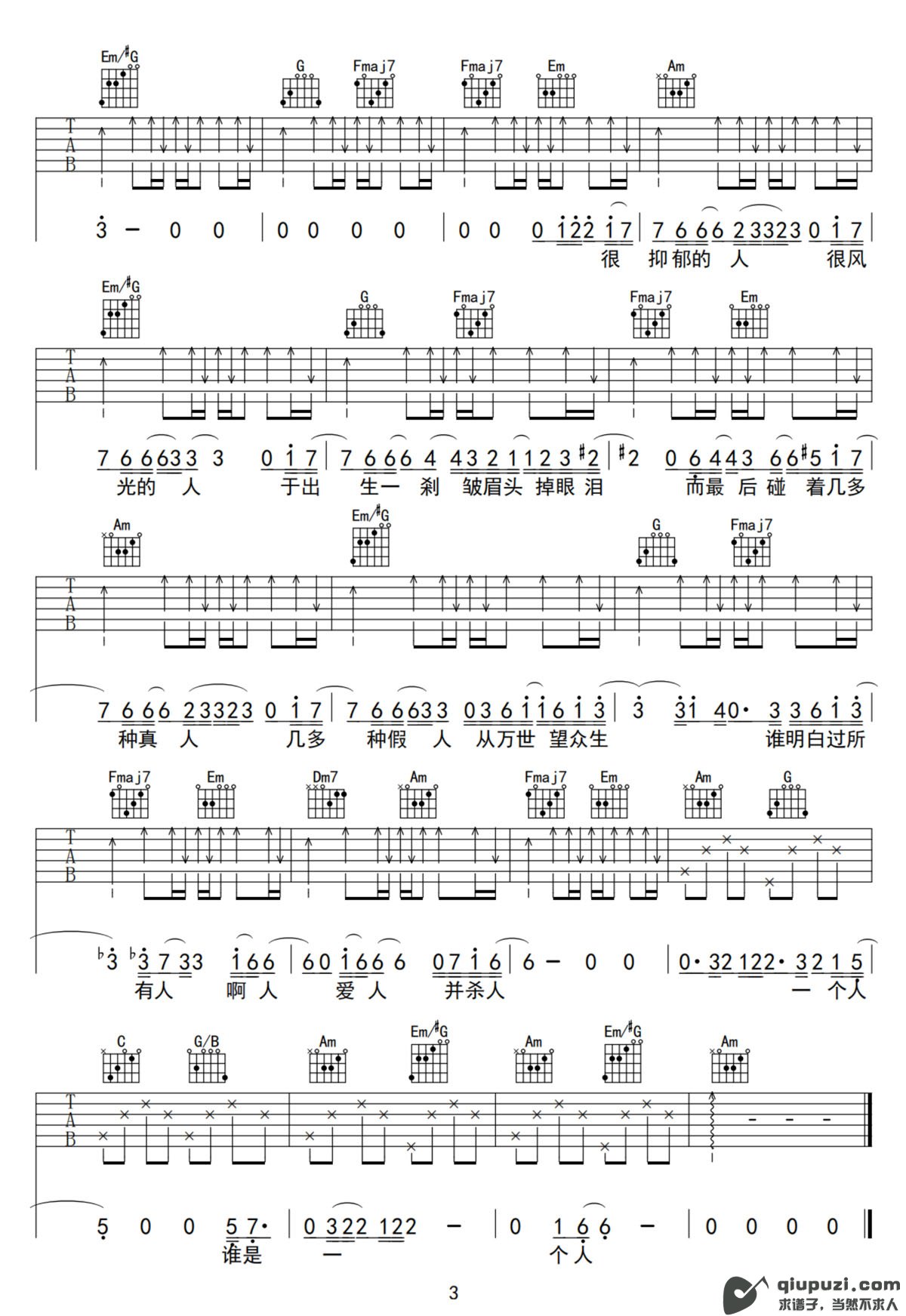 吉他谱 3