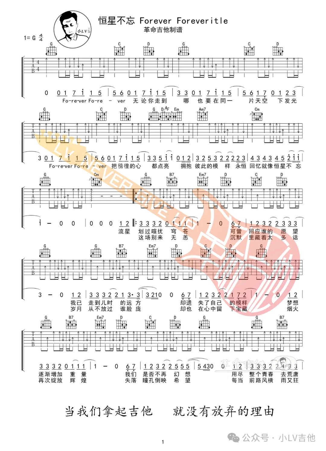 吉他谱 1