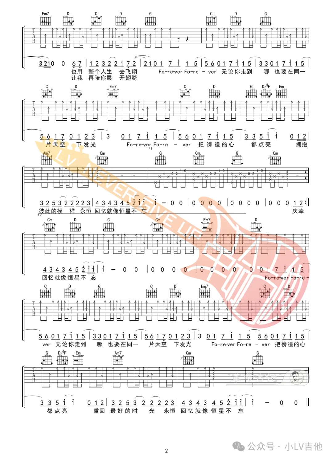 吉他谱 2