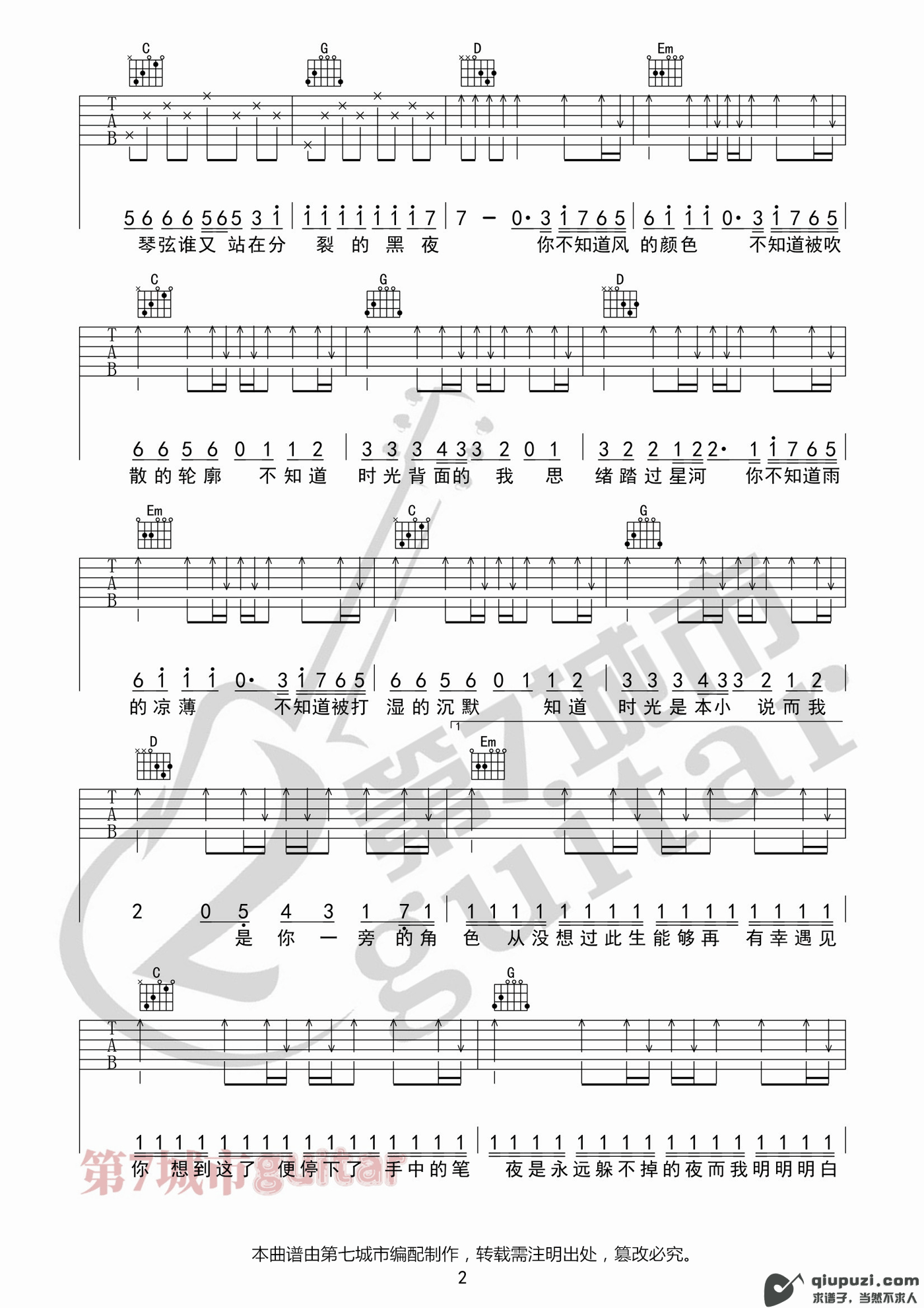 吉他谱 2