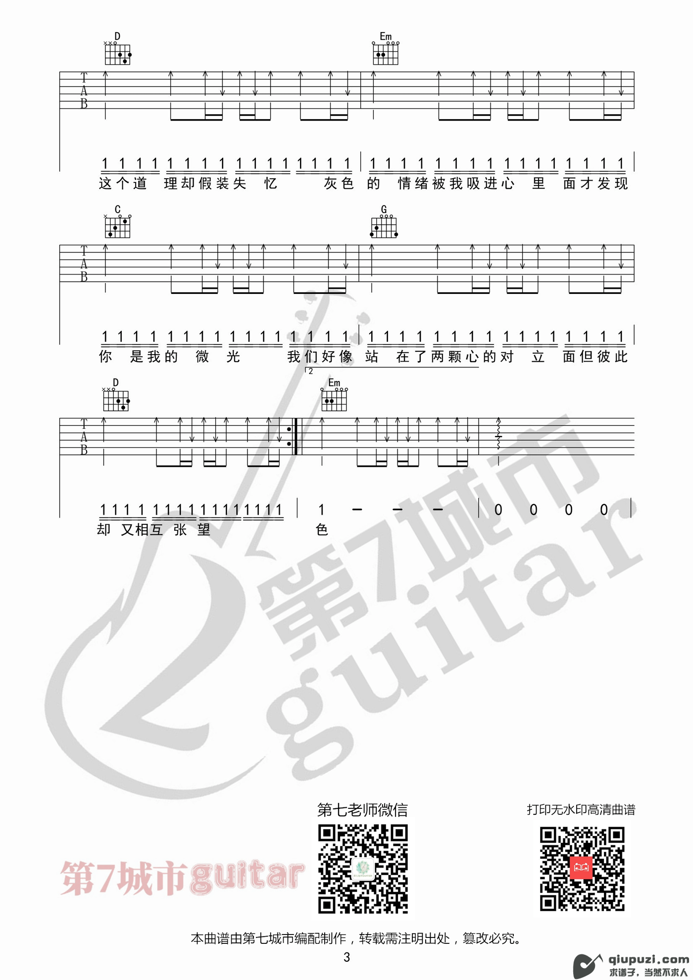 吉他谱 3