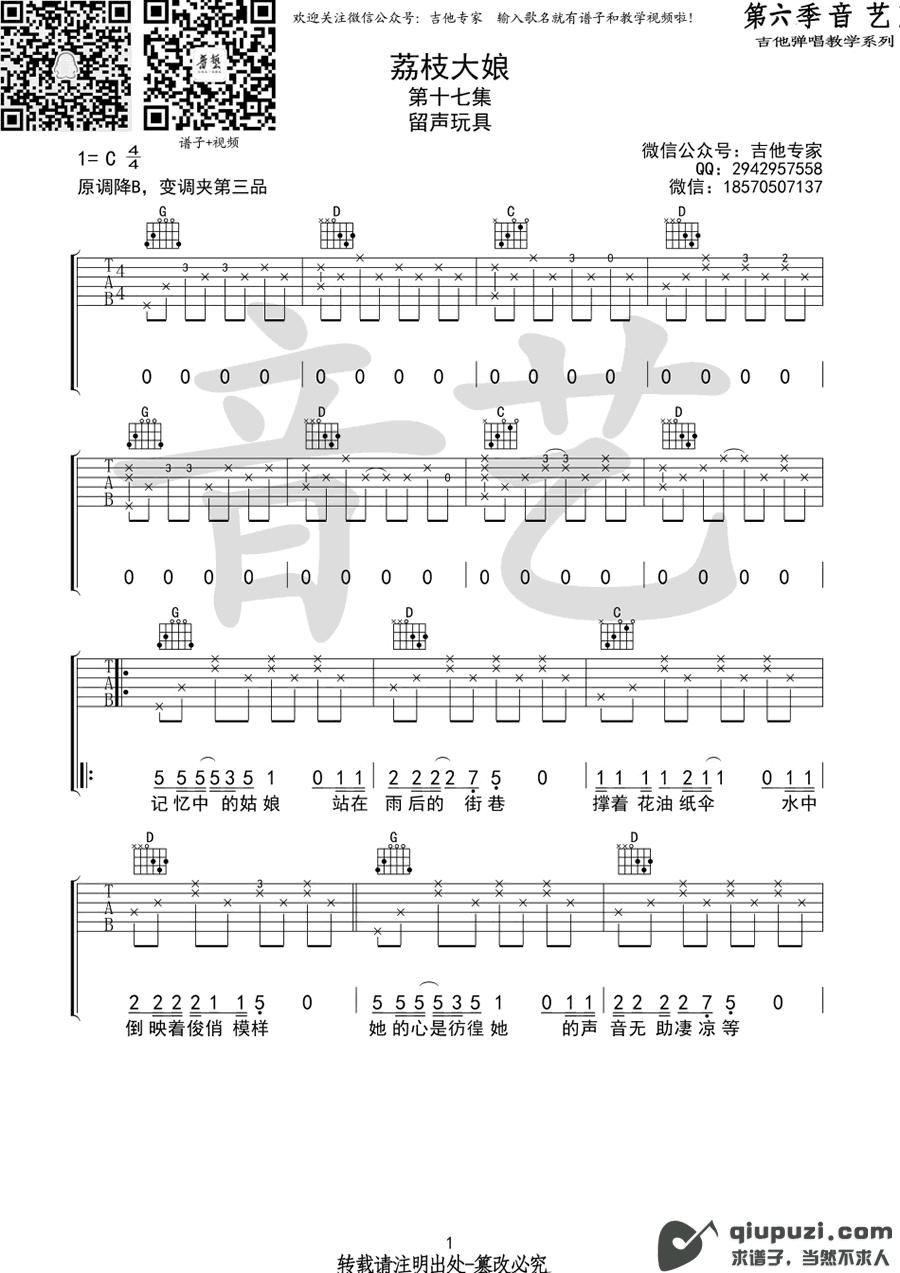 吉他谱 1