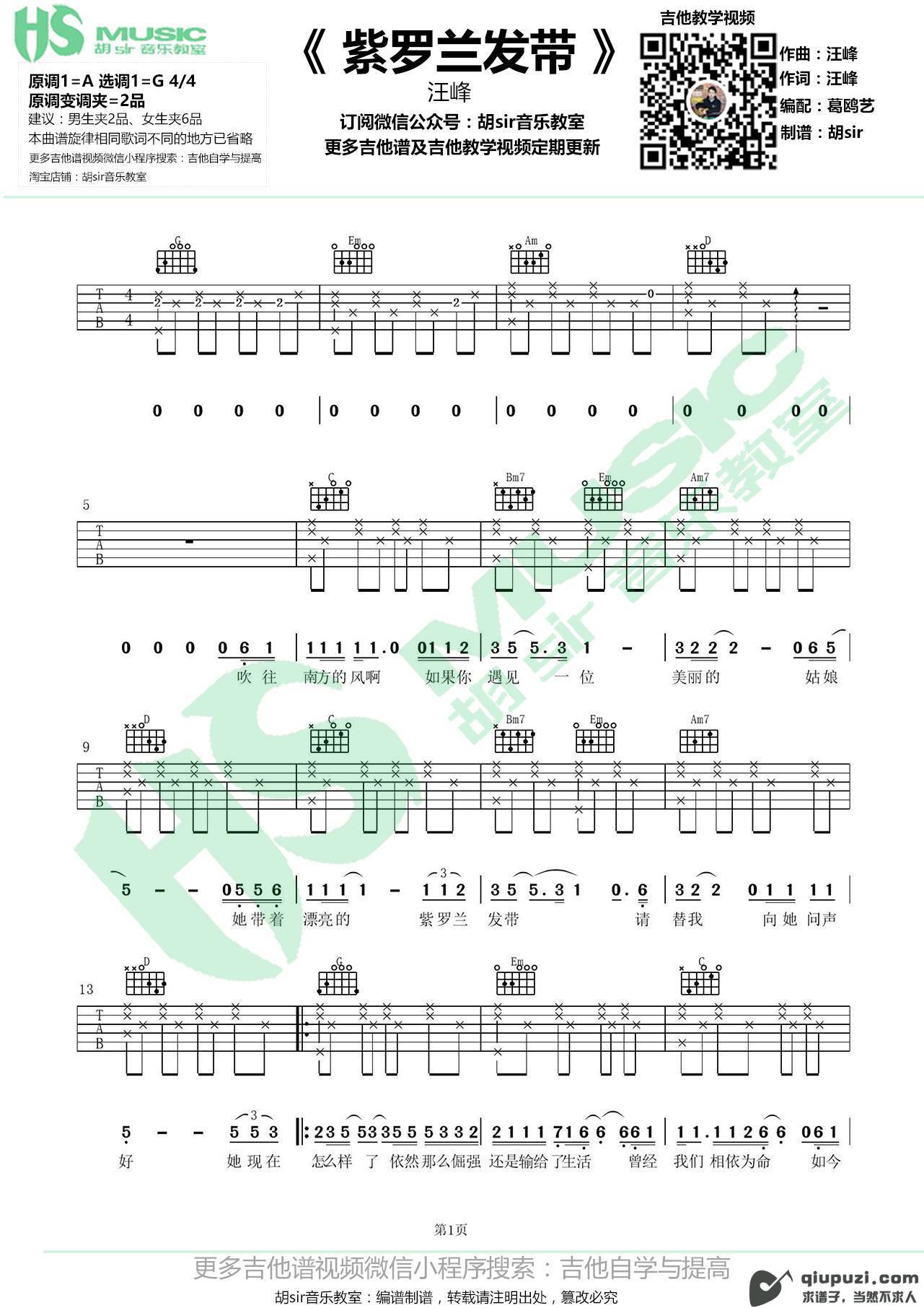 吉他谱 1